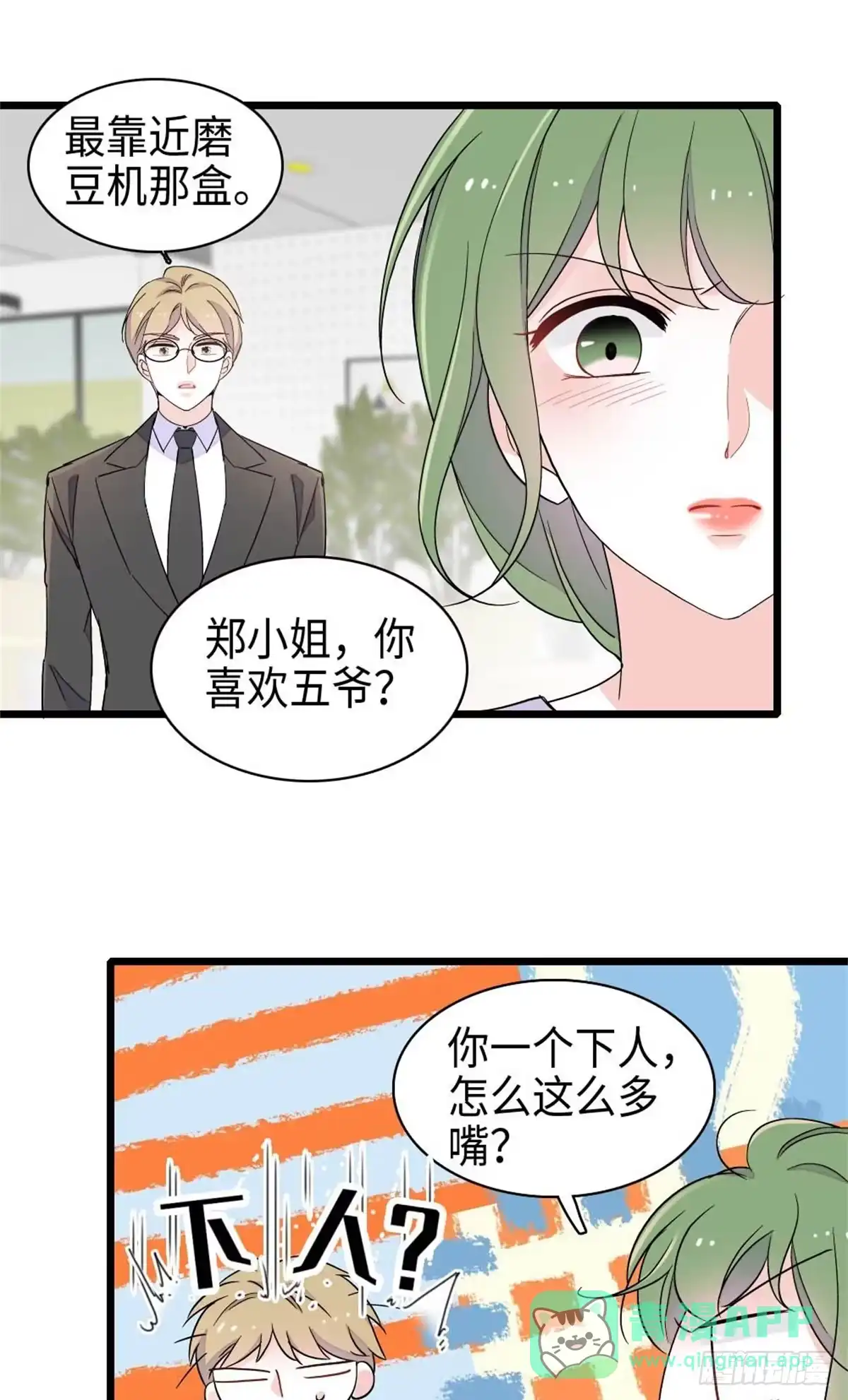221直接摊牌-全能千金燃翻天-阅文漫画/客心文化（第11张）