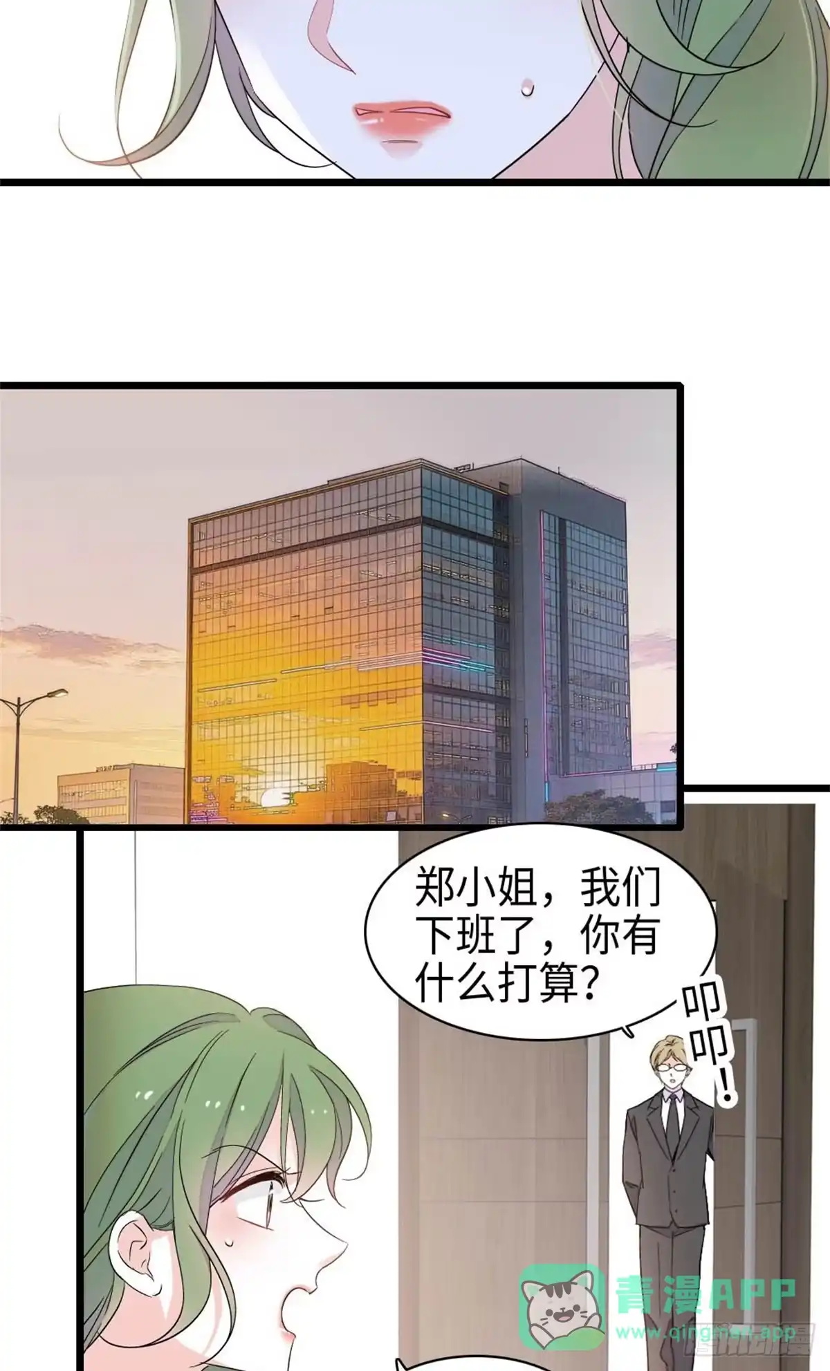 221直接摊牌-全能千金燃翻天-阅文漫画/客心文化（第21张）