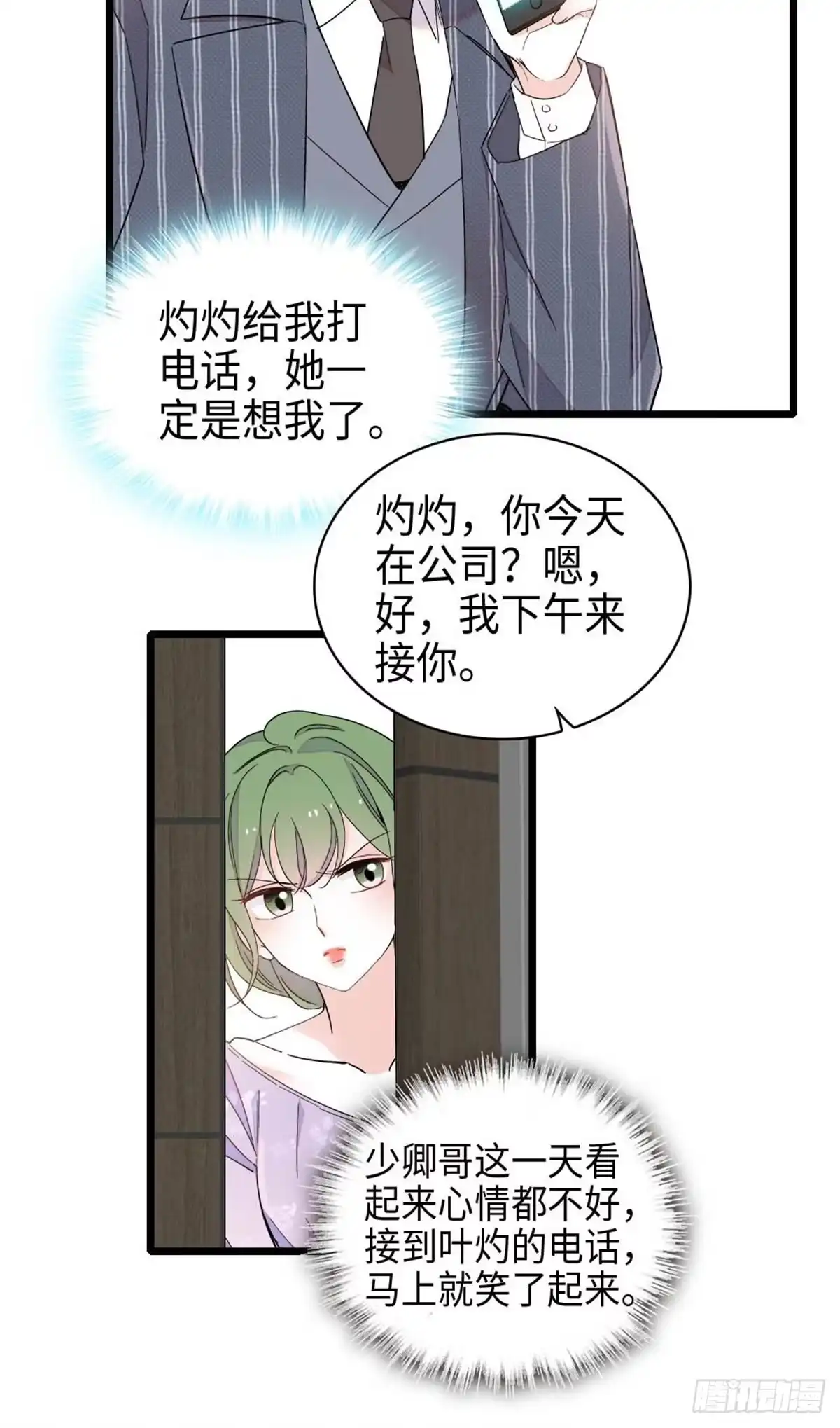 221直接摊牌-全能千金燃翻天-阅文漫画/客心文化（第19张）