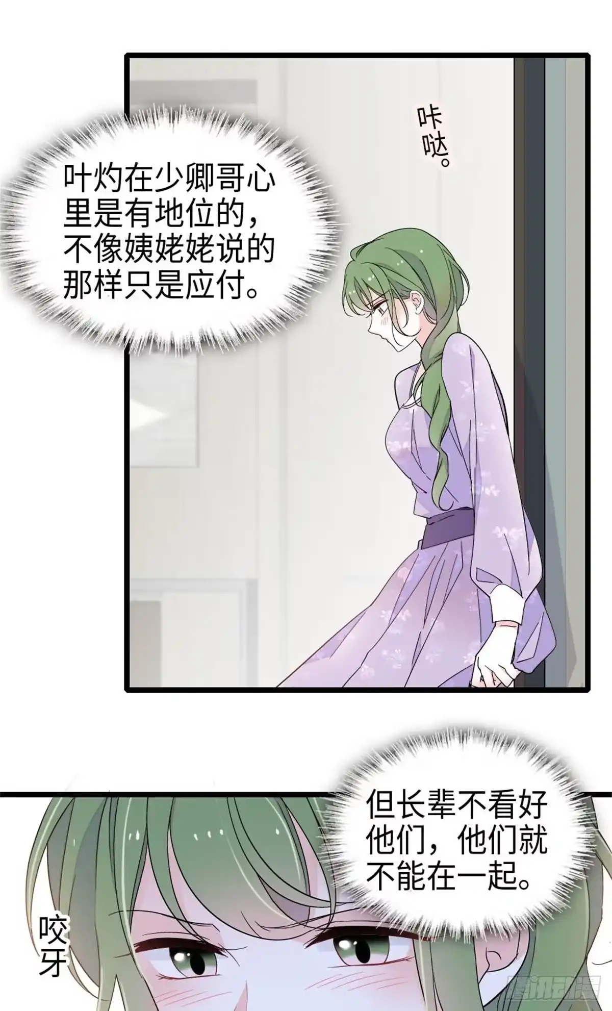 221直接摊牌-全能千金燃翻天-阅文漫画/客心文化（第20张）