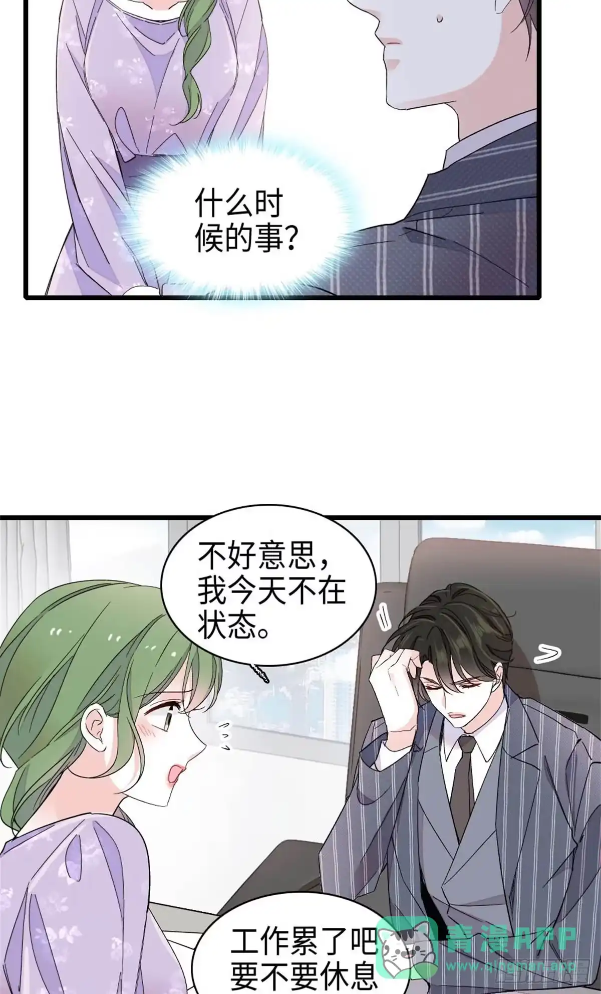 221直接摊牌-全能千金燃翻天-阅文漫画/客心文化（第6张）