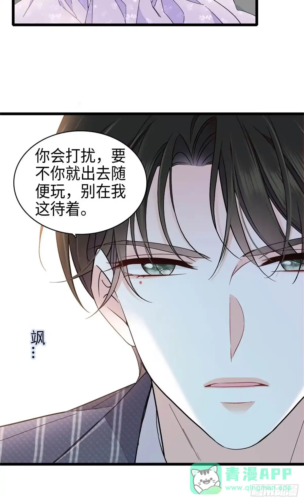 221直接摊牌-全能千金燃翻天-阅文漫画/客心文化（第16张）