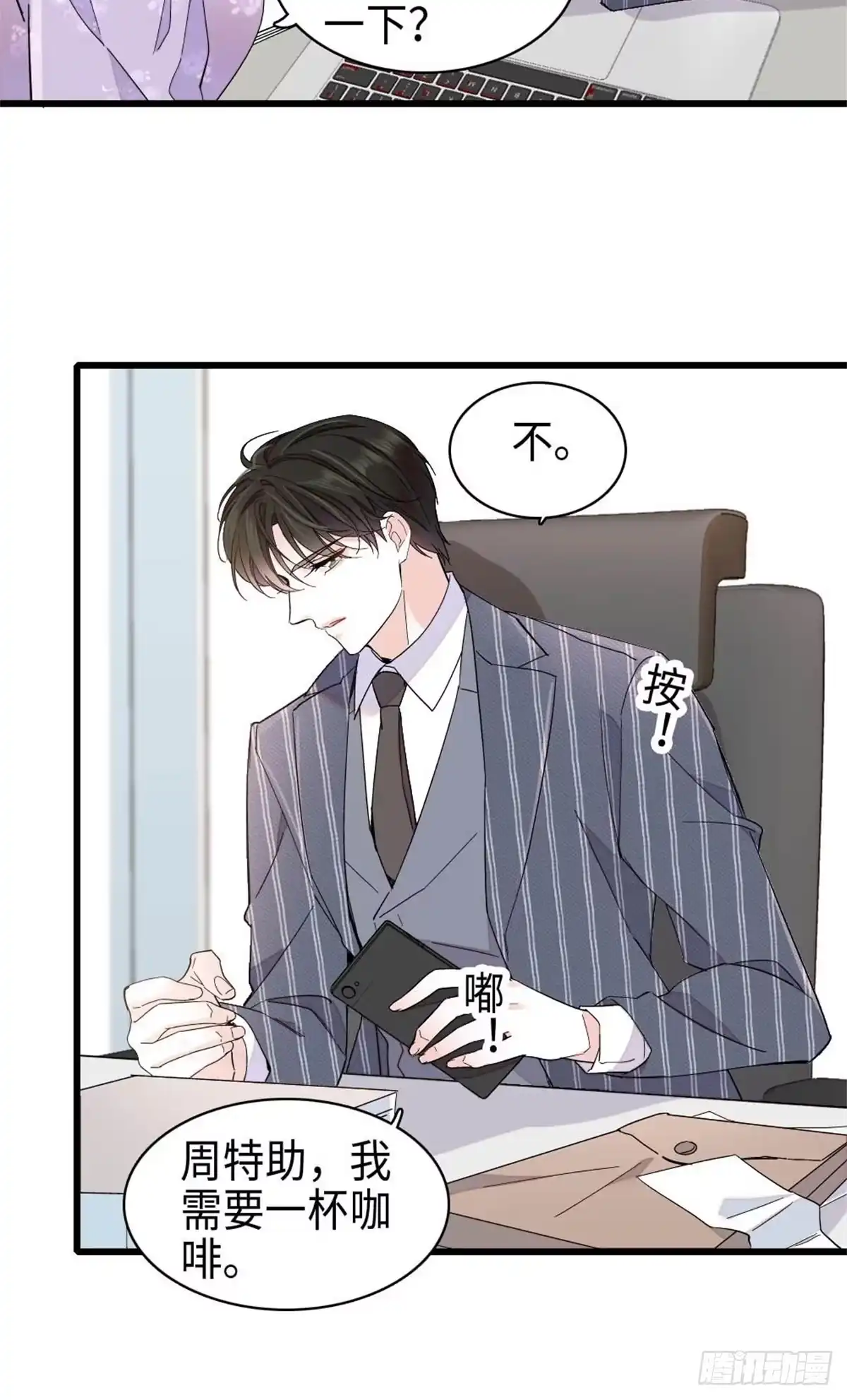 221直接摊牌-全能千金燃翻天-阅文漫画/客心文化（第7张）