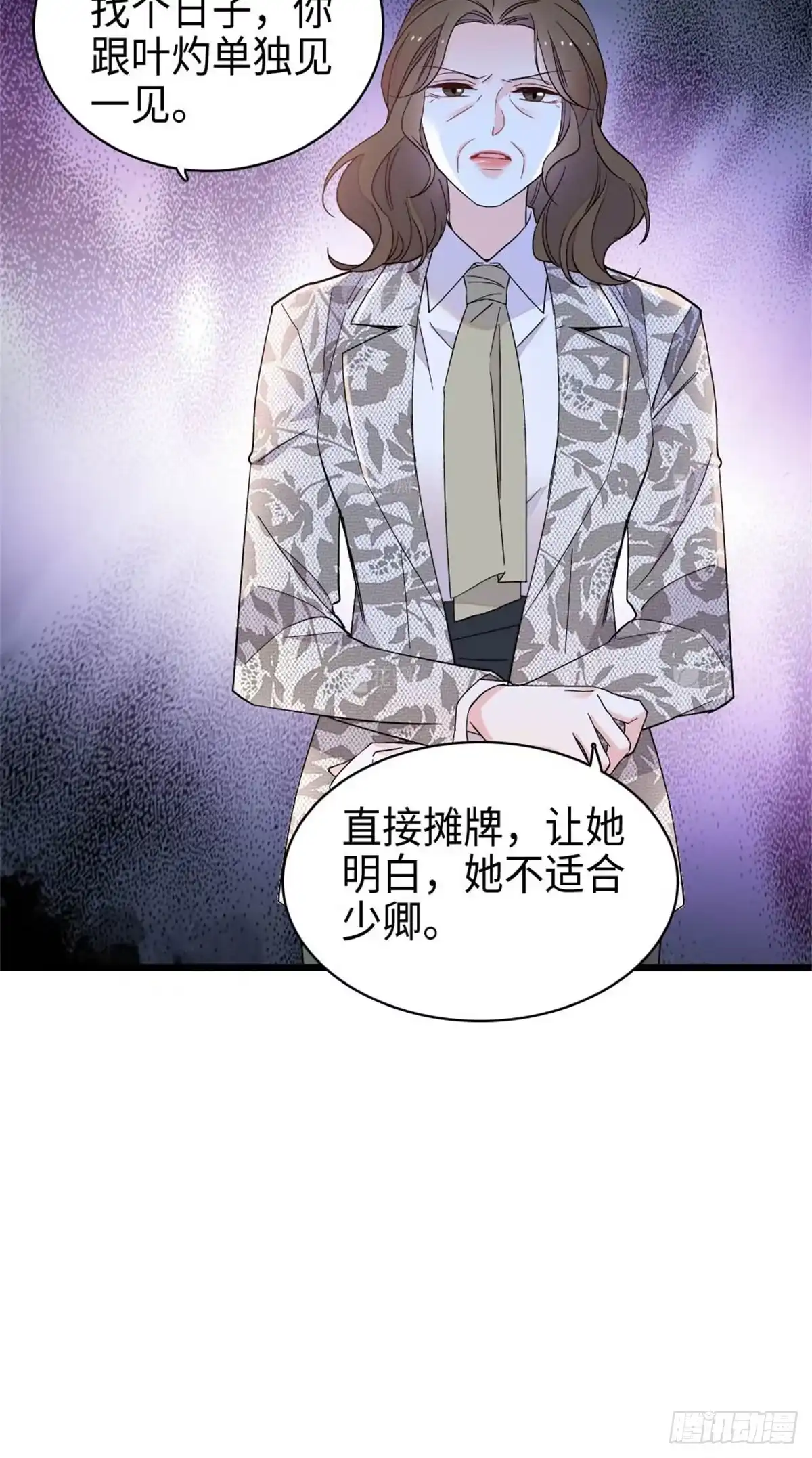 221直接摊牌-全能千金燃翻天-阅文漫画/客心文化（第27张）