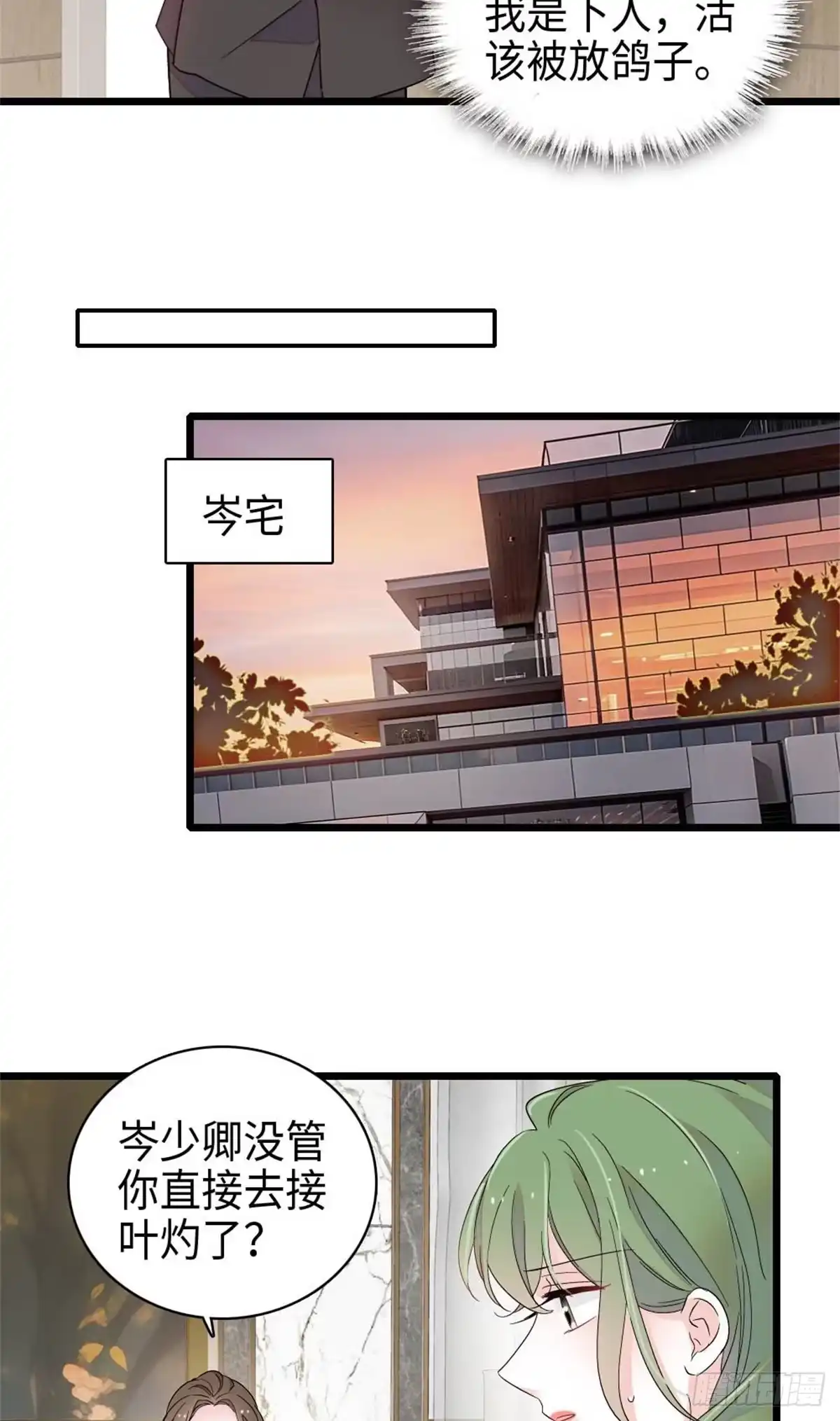 221直接摊牌-全能千金燃翻天-阅文漫画/客心文化（第24张）
