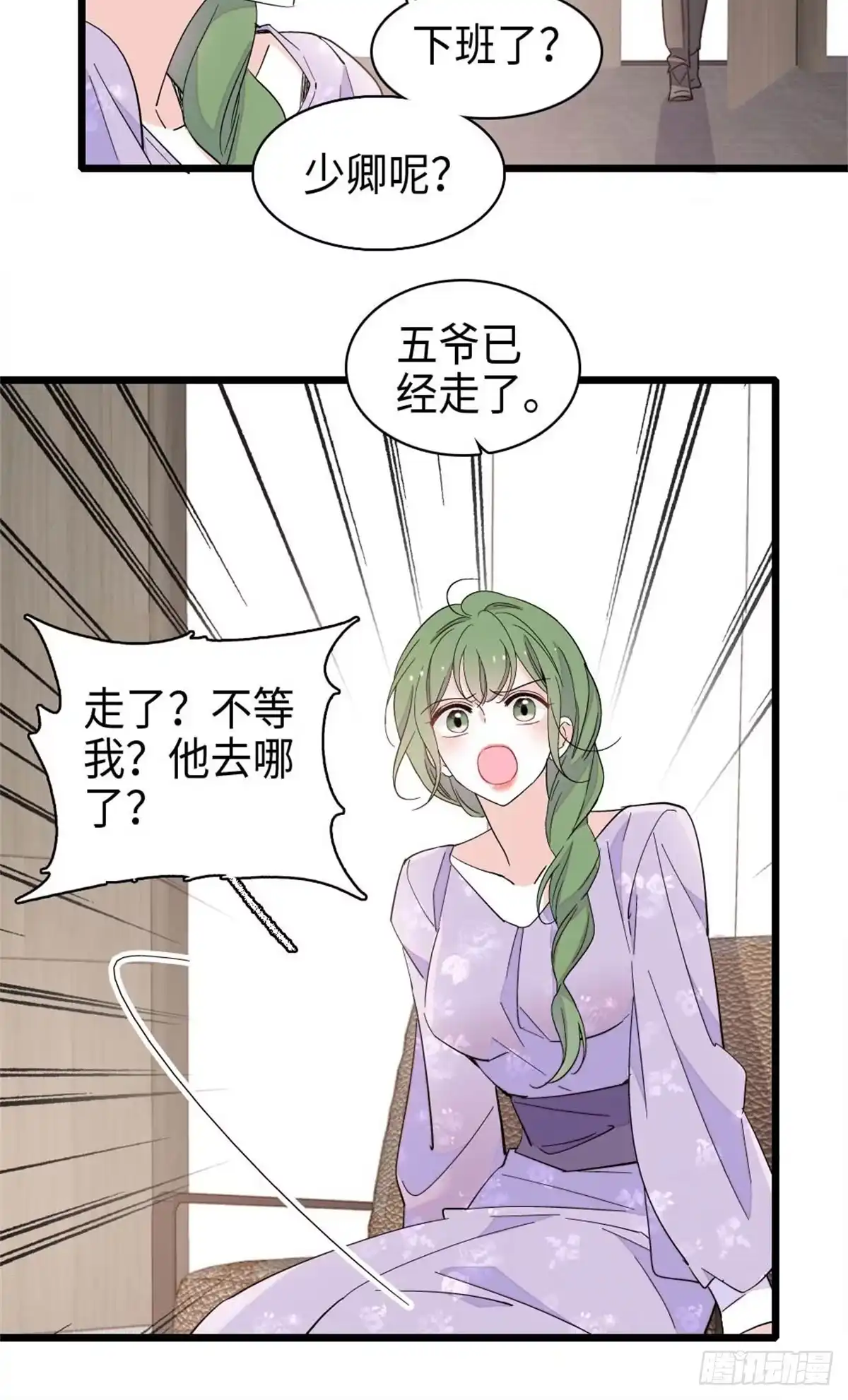 221直接摊牌-全能千金燃翻天-阅文漫画/客心文化（第22张）