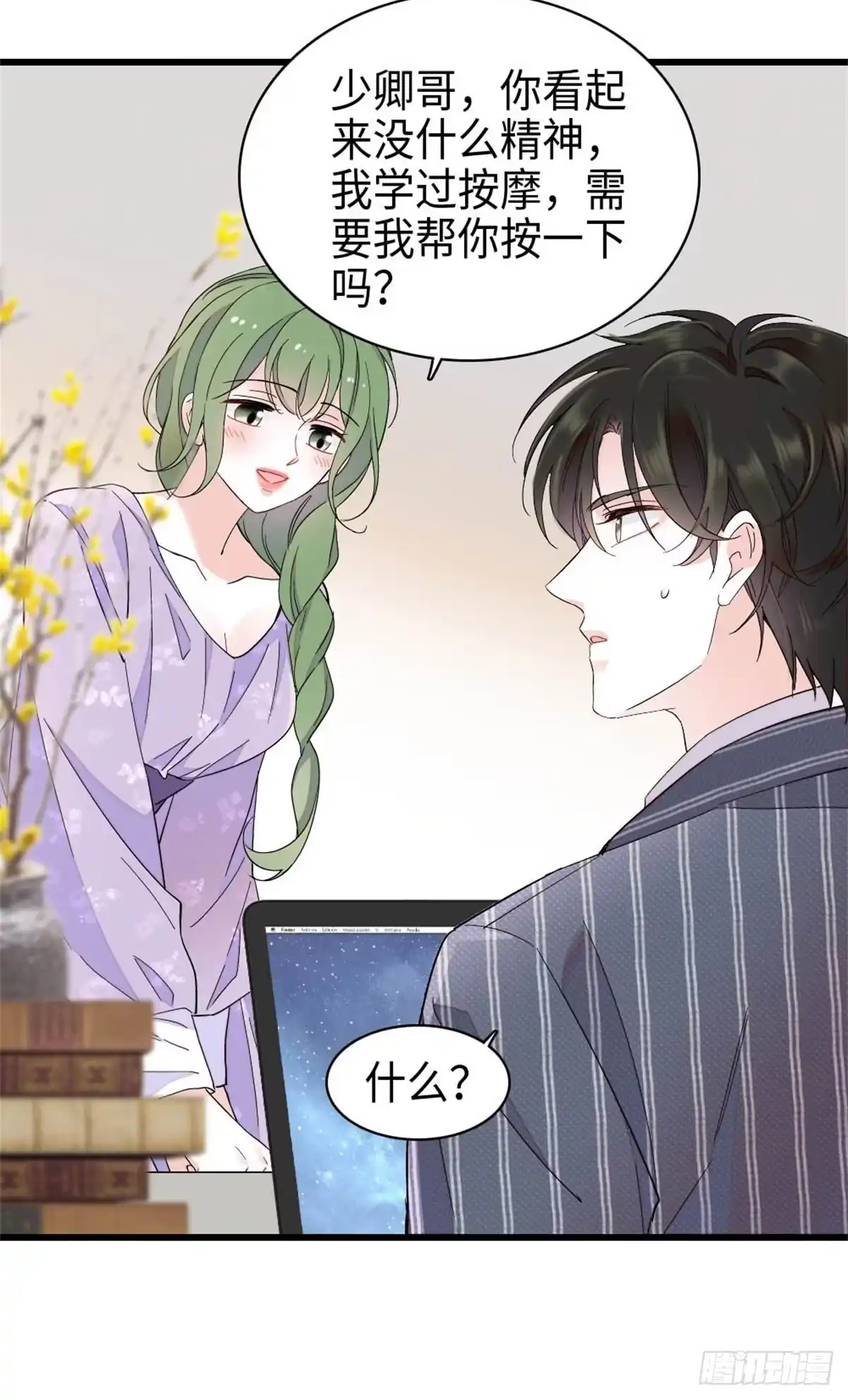 221直接摊牌-全能千金燃翻天-阅文漫画/客心文化（第4张）