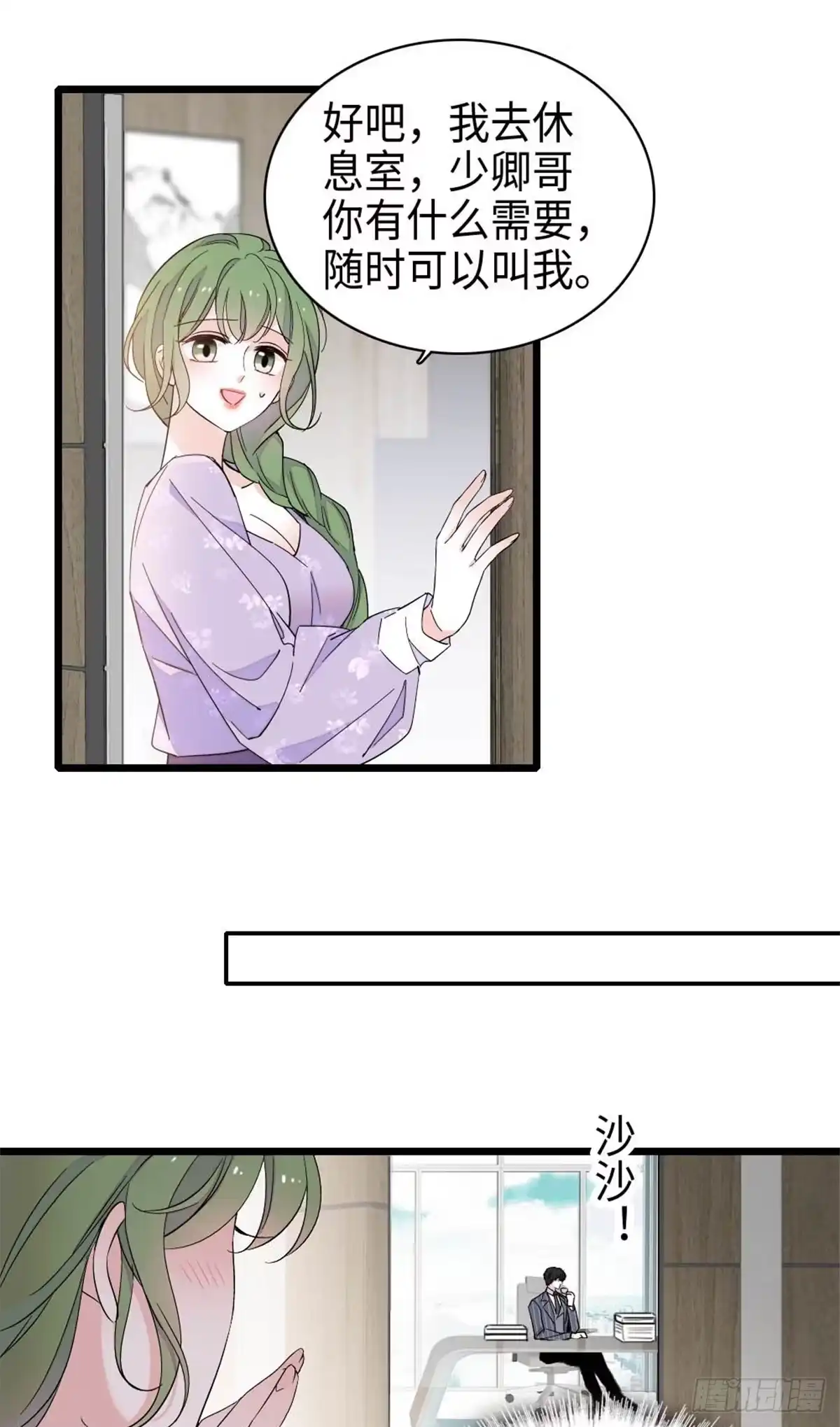 221直接摊牌-全能千金燃翻天-阅文漫画/客心文化（第17张）