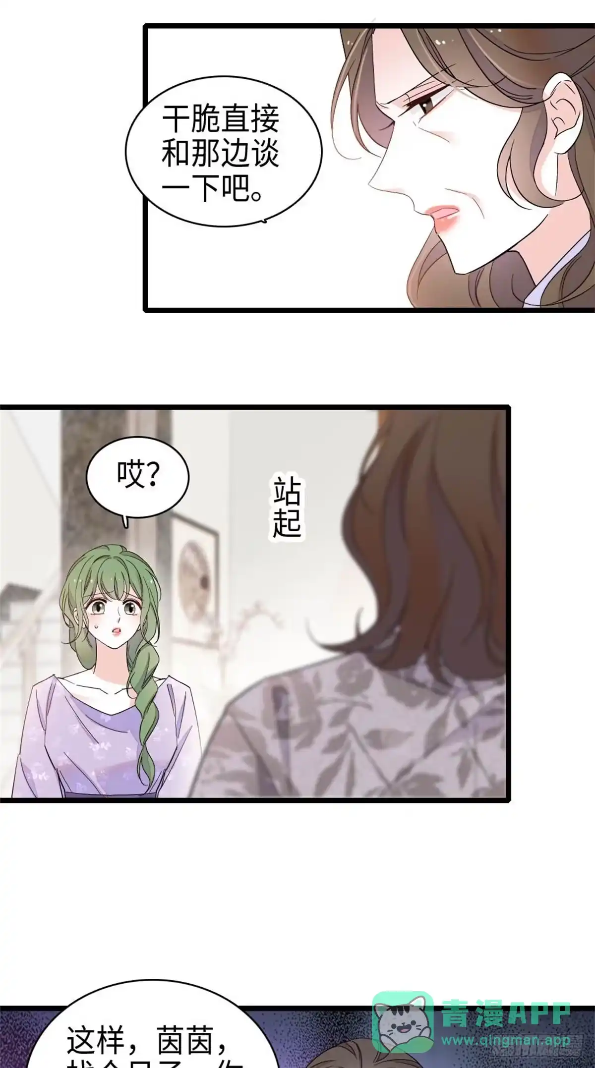 221直接摊牌-全能千金燃翻天-阅文漫画/客心文化（第26张）