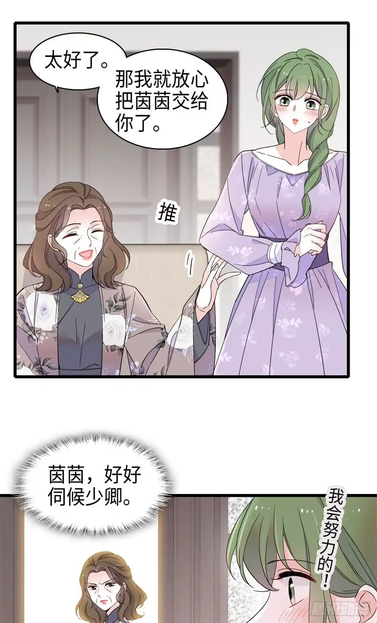 221直接摊牌-全能千金燃翻天-阅文漫画/客心文化（第2张）