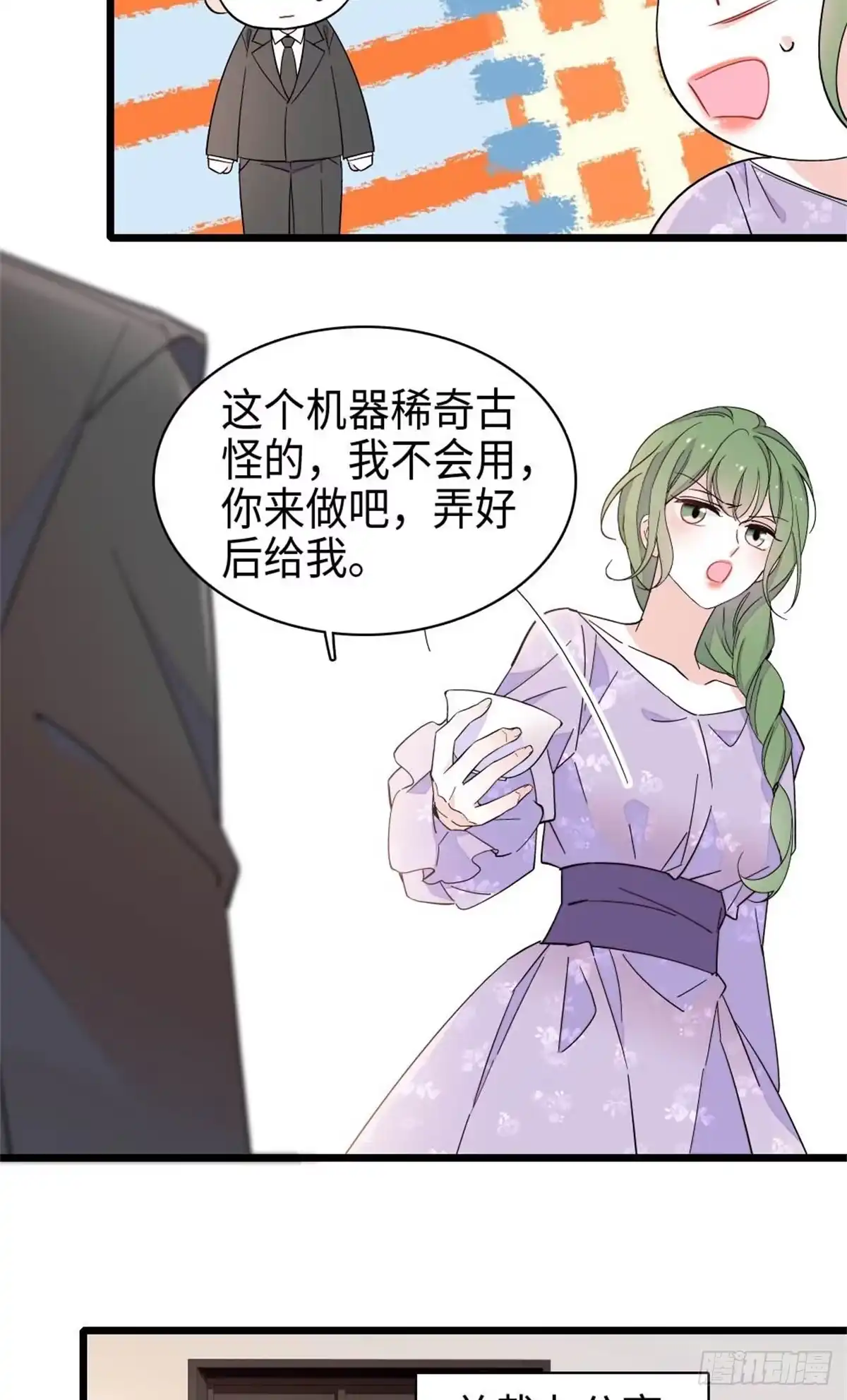 221直接摊牌-全能千金燃翻天-阅文漫画/客心文化（第12张）