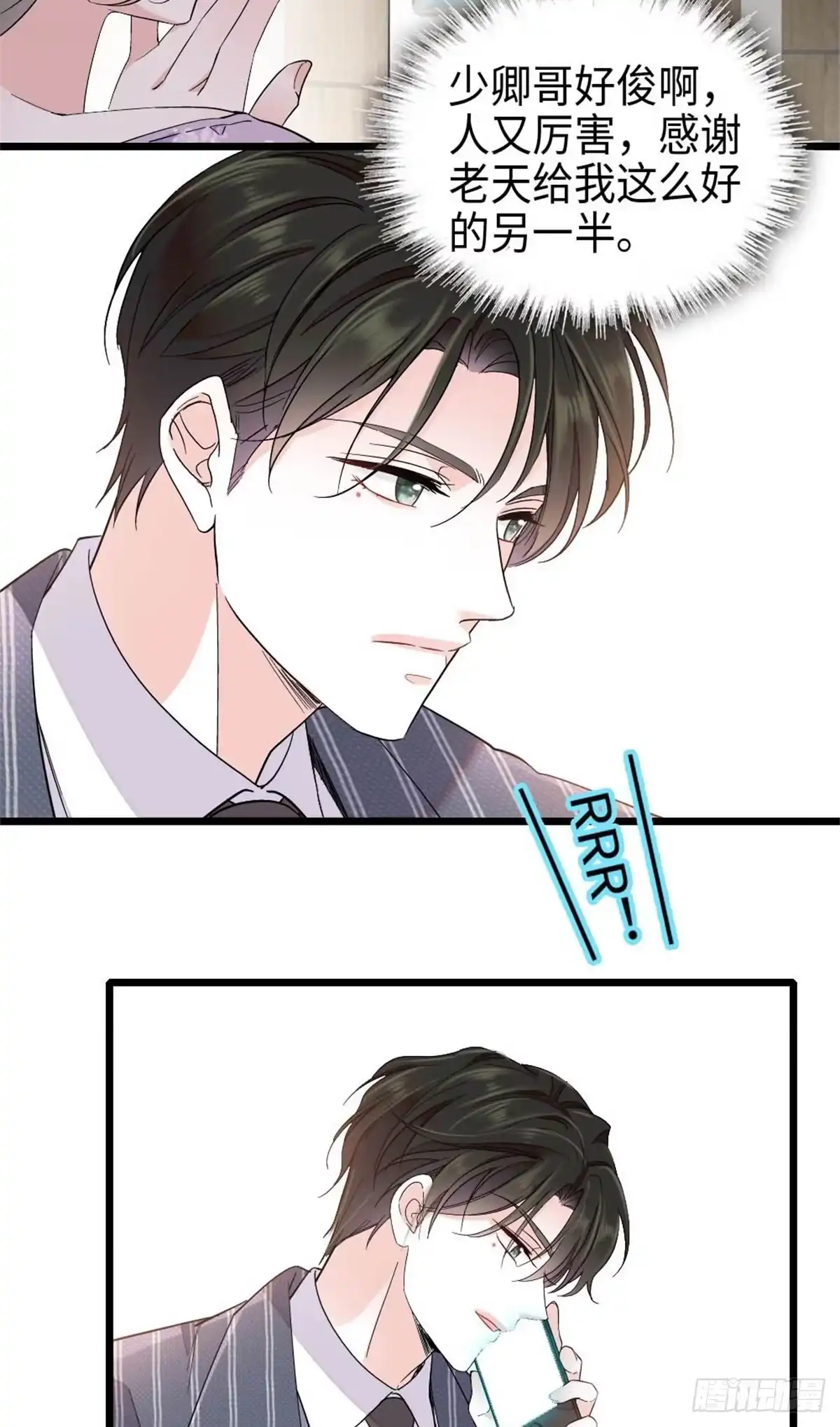 221直接摊牌-全能千金燃翻天-阅文漫画/客心文化（第18张）