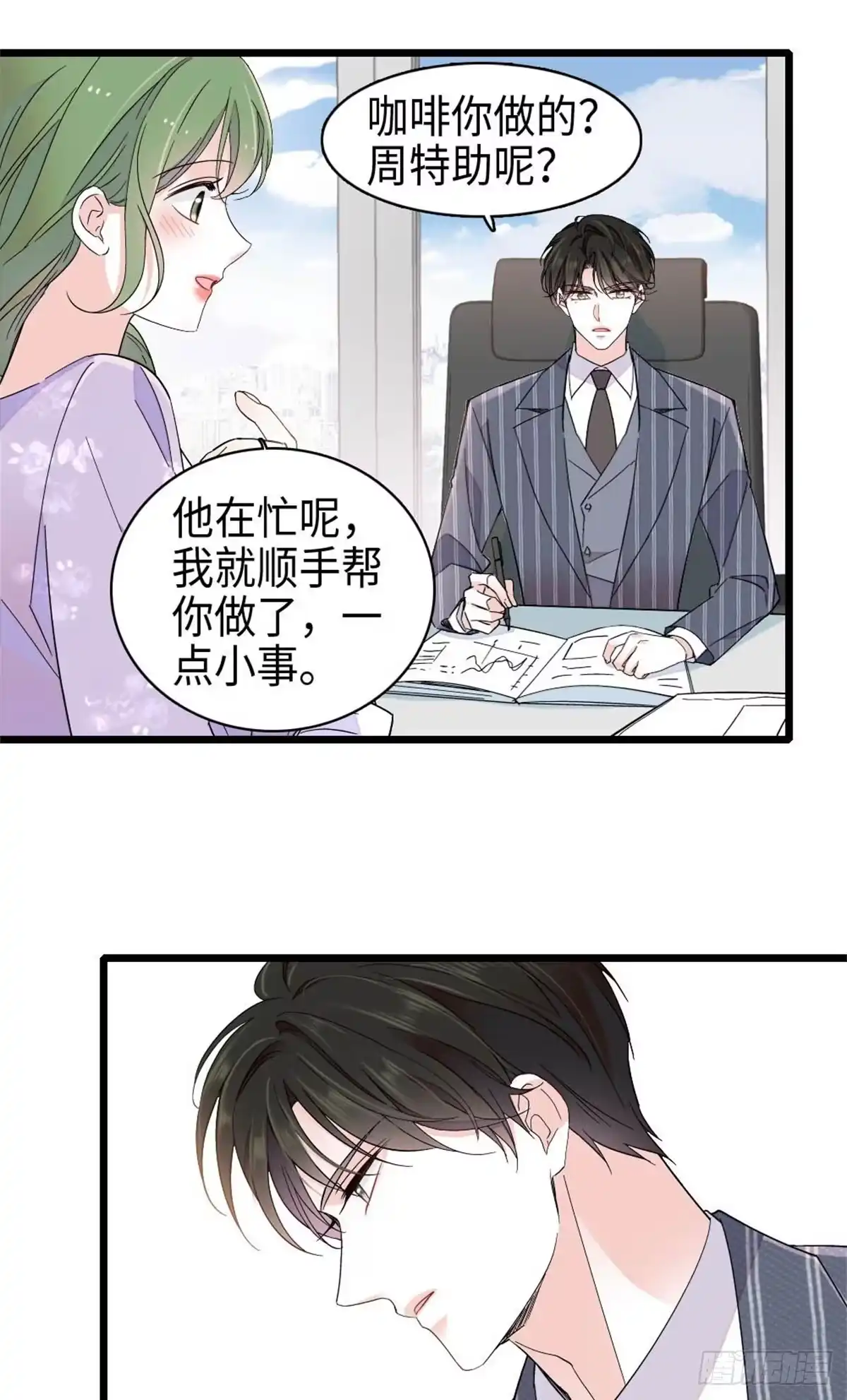 221直接摊牌-全能千金燃翻天-阅文漫画/客心文化（第14张）
