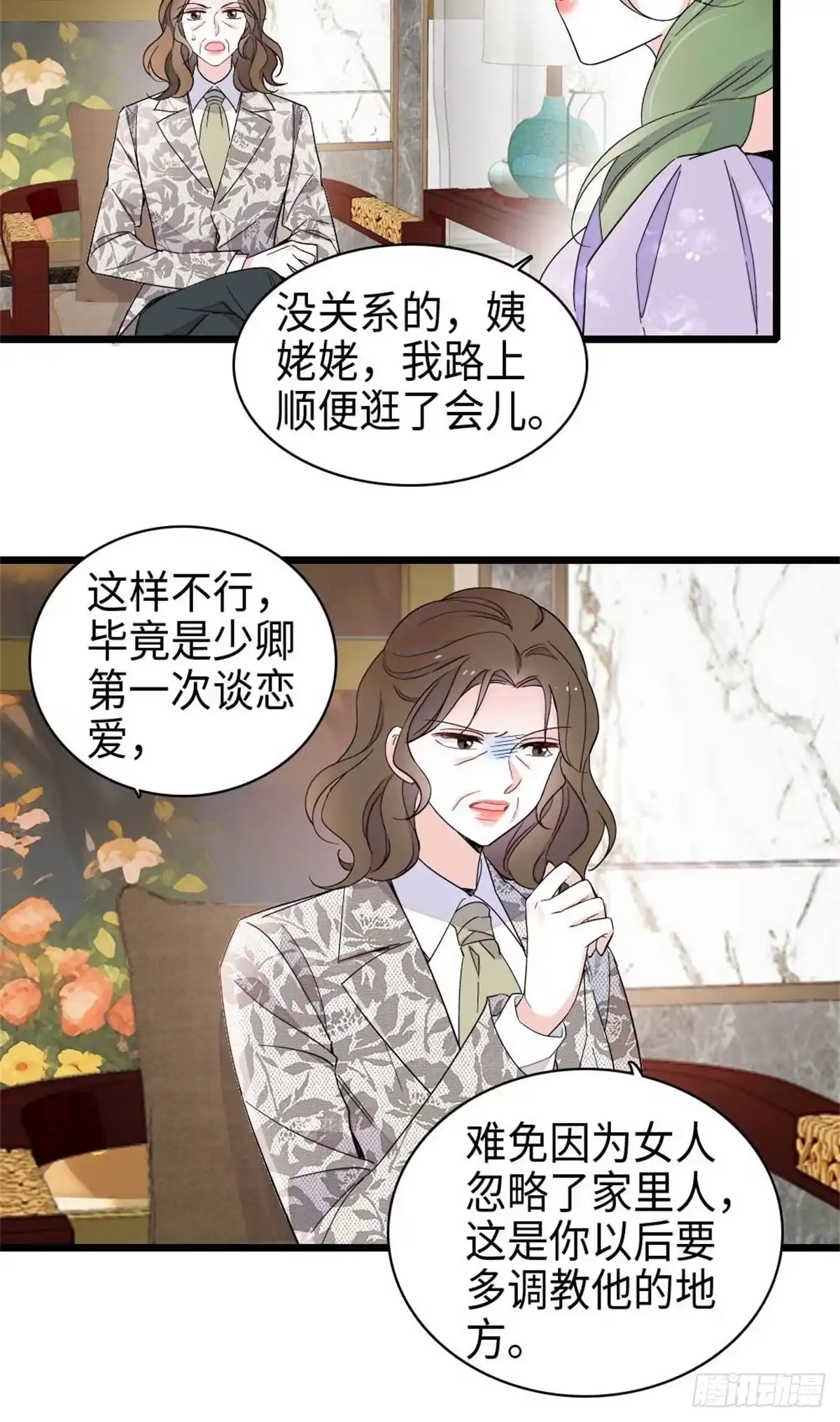 221直接摊牌-全能千金燃翻天-阅文漫画/客心文化（第25张）
