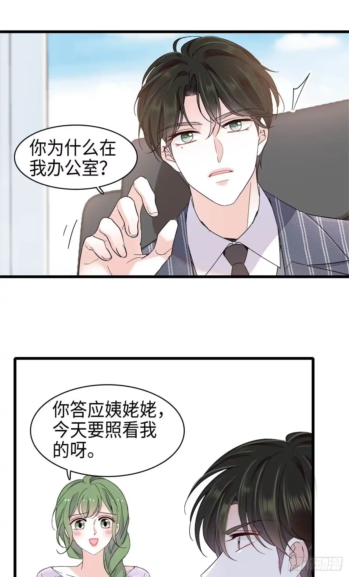 221直接摊牌-全能千金燃翻天-阅文漫画/客心文化（第5张）