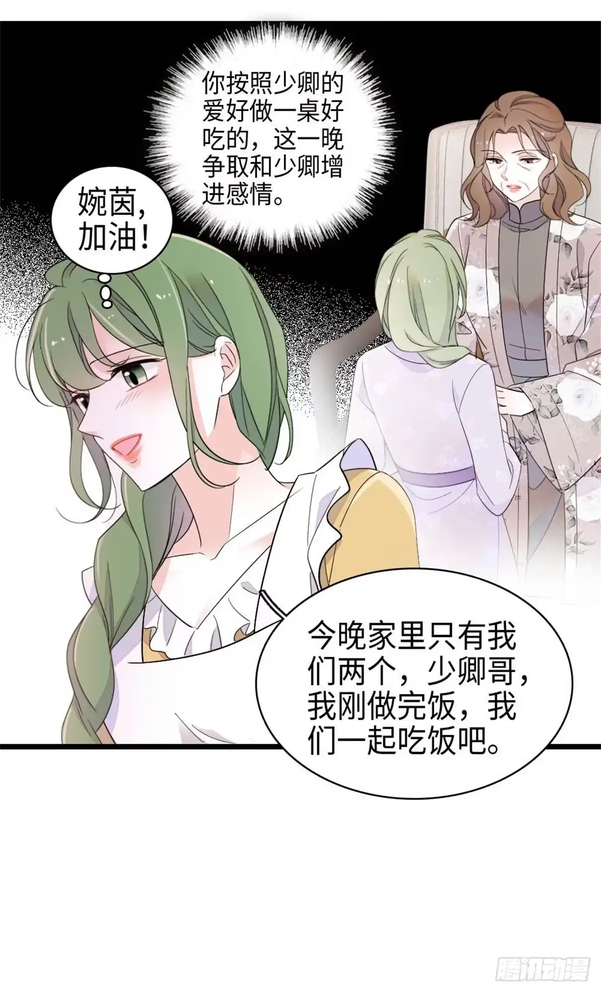 222想一直陪在她身边-全能千金燃翻天-阅文漫画/客心文化（第14张）