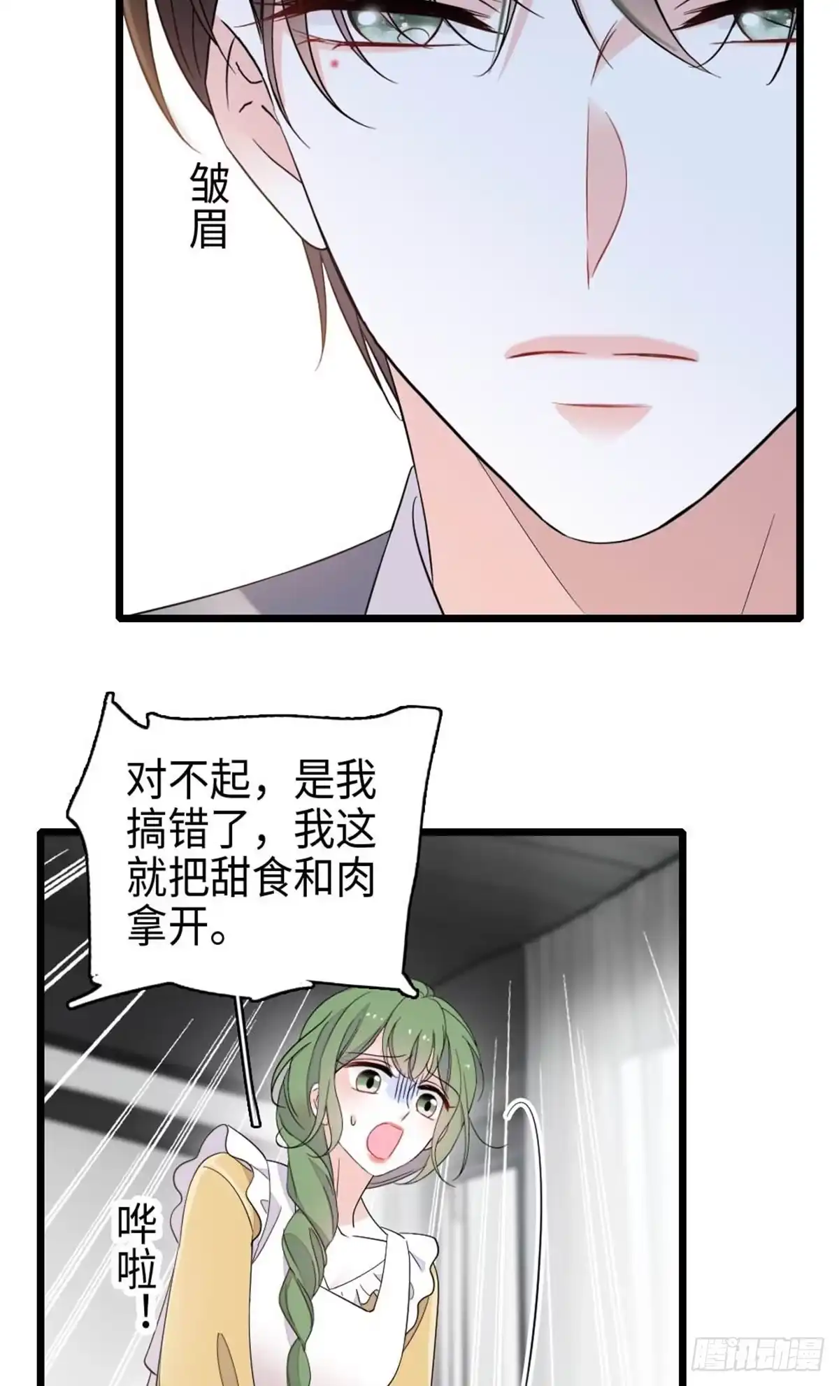 222想一直陪在她身边-全能千金燃翻天-阅文漫画/客心文化（第18张）