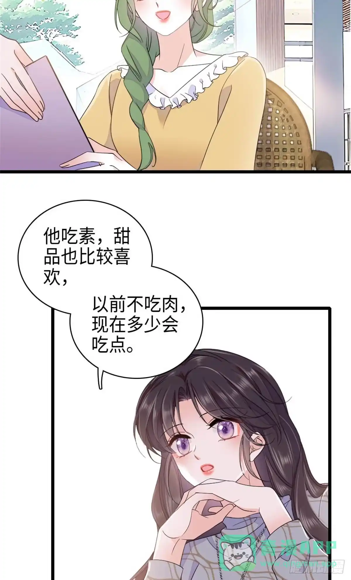 222想一直陪在她身边-全能千金燃翻天-阅文漫画/客心文化（第6张）