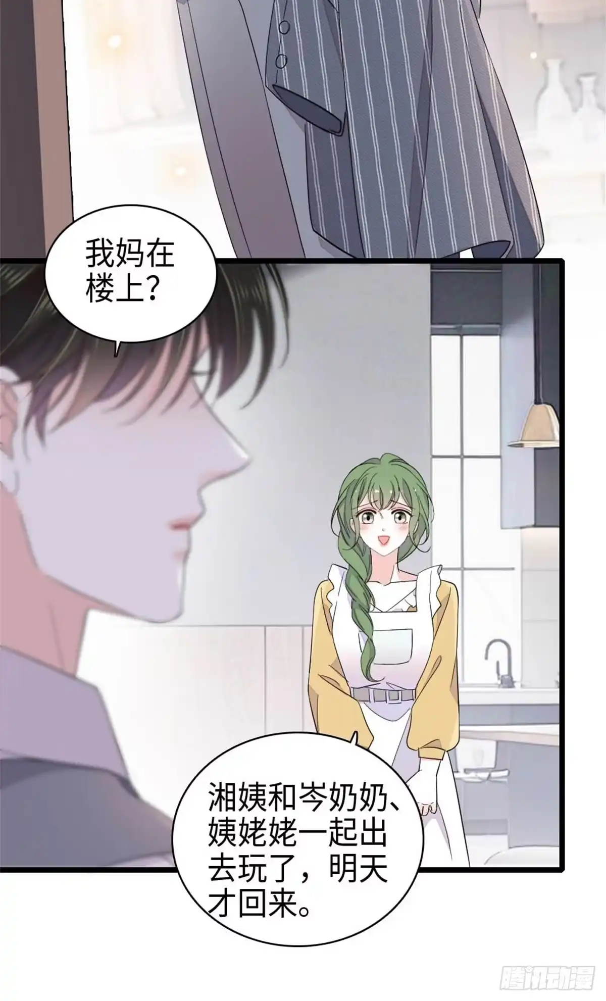 222想一直陪在她身边-全能千金燃翻天-阅文漫画/客心文化（第13张）