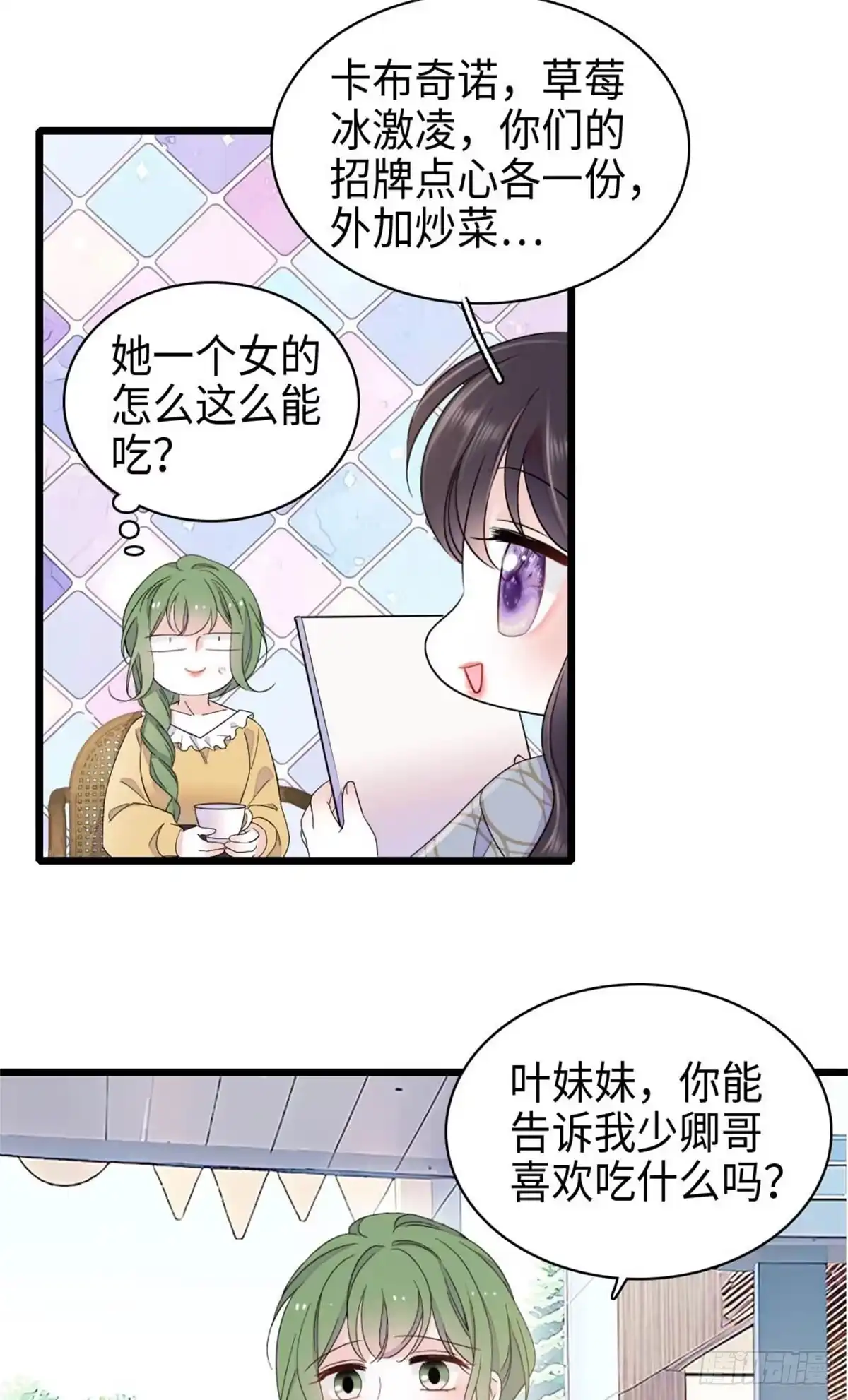 222想一直陪在她身边-全能千金燃翻天-阅文漫画/客心文化（第5张）