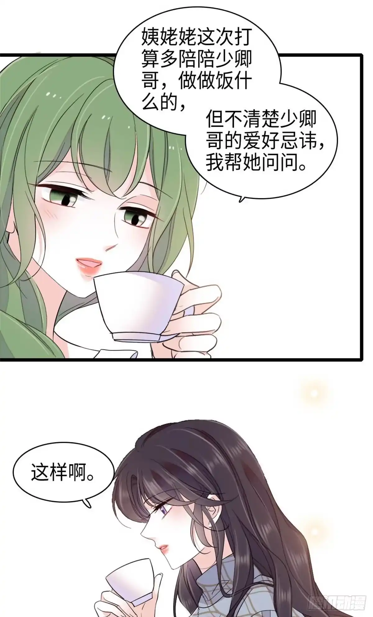 222想一直陪在她身边-全能千金燃翻天-阅文漫画/客心文化（第8张）