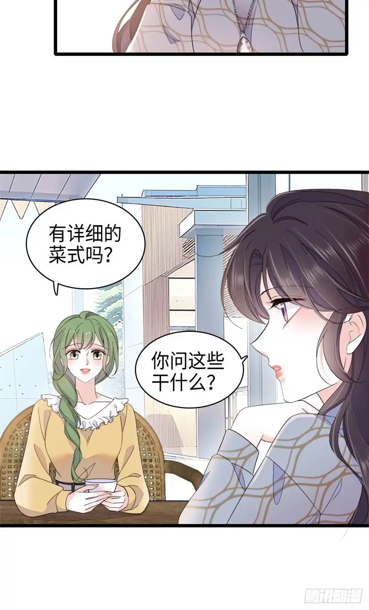 222想一直陪在她身边-全能千金燃翻天-阅文漫画/客心文化（第7张）