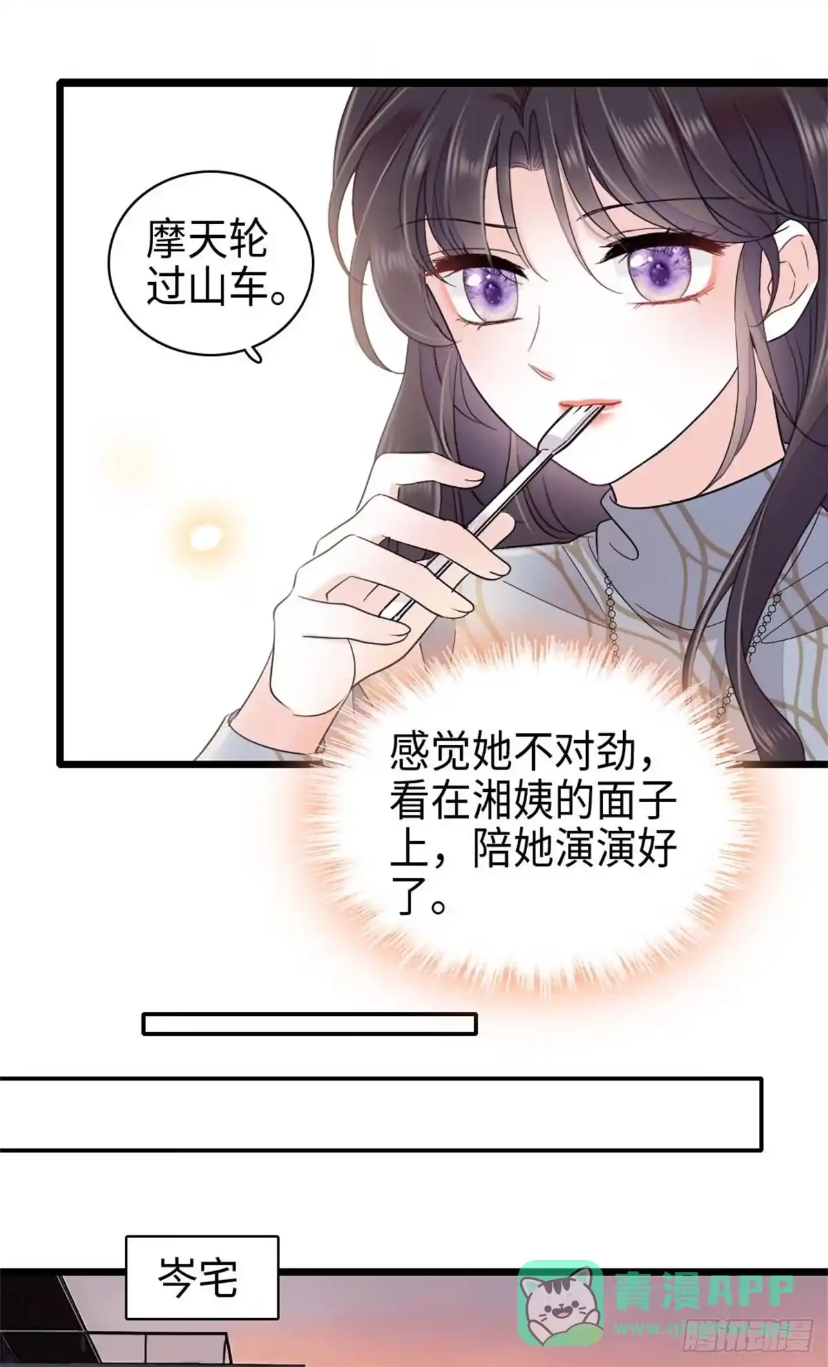 222想一直陪在她身边-全能千金燃翻天-阅文漫画/客心文化（第11张）