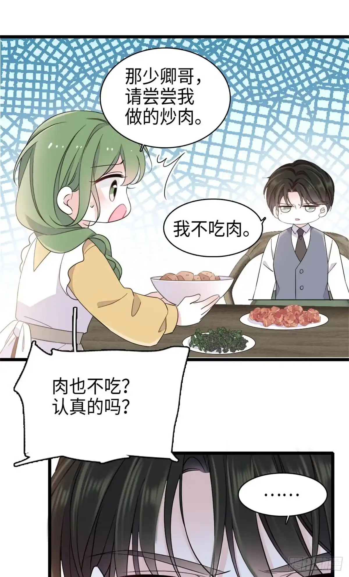 222想一直陪在她身边-全能千金燃翻天-阅文漫画/客心文化（第17张）