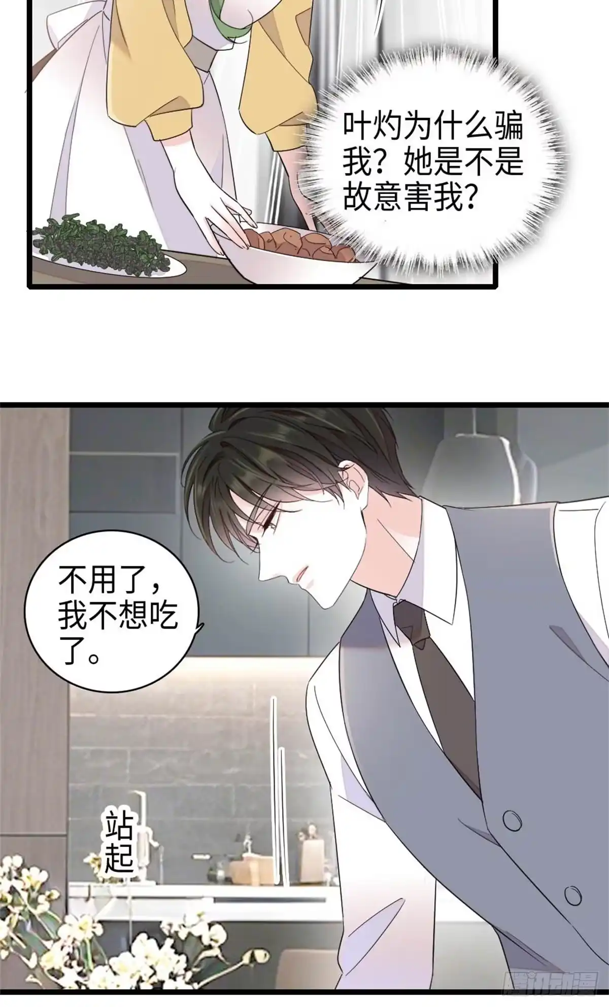 222想一直陪在她身边-全能千金燃翻天-阅文漫画/客心文化（第19张）