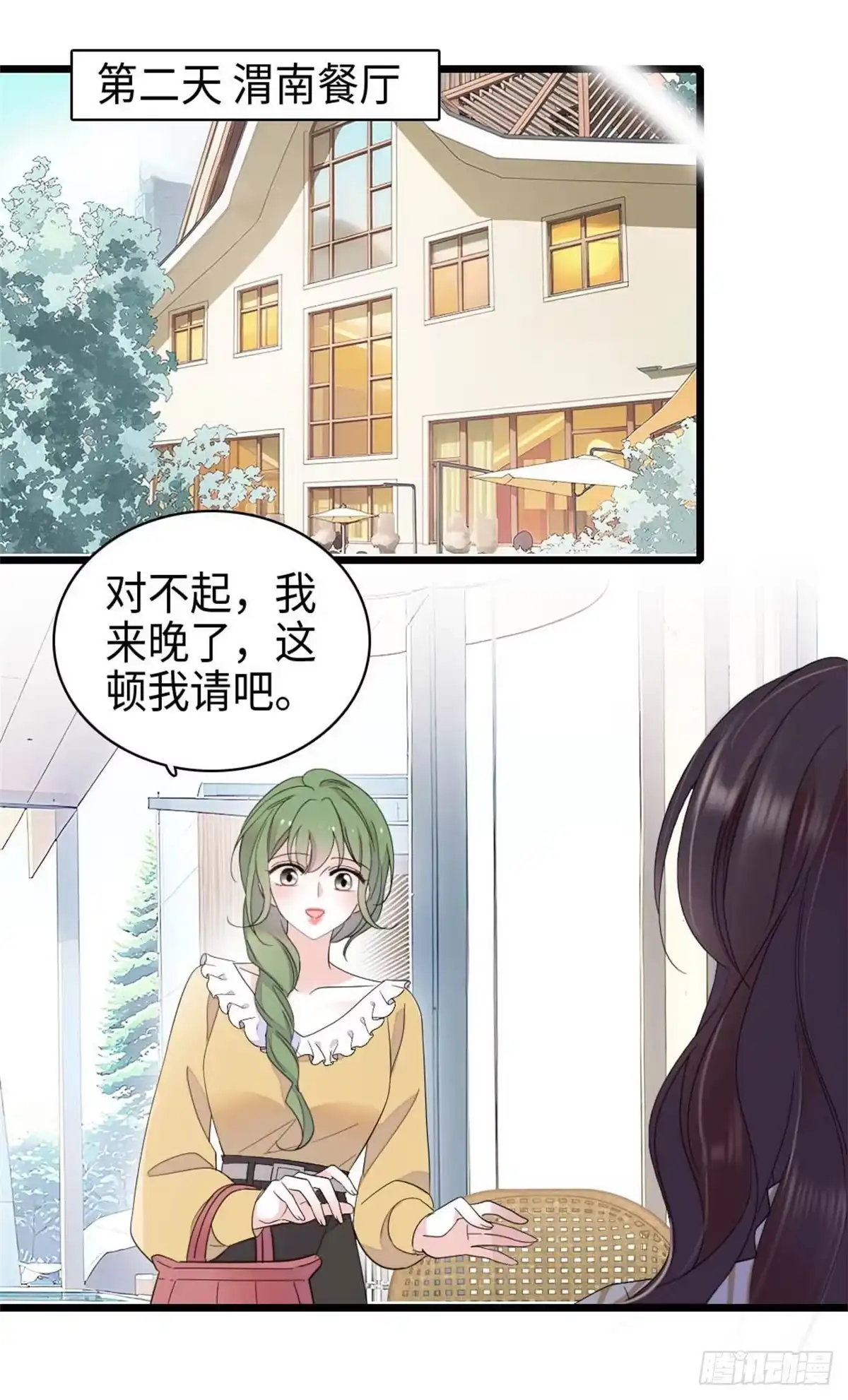 222想一直陪在她身边-全能千金燃翻天-阅文漫画/客心文化（第2张）