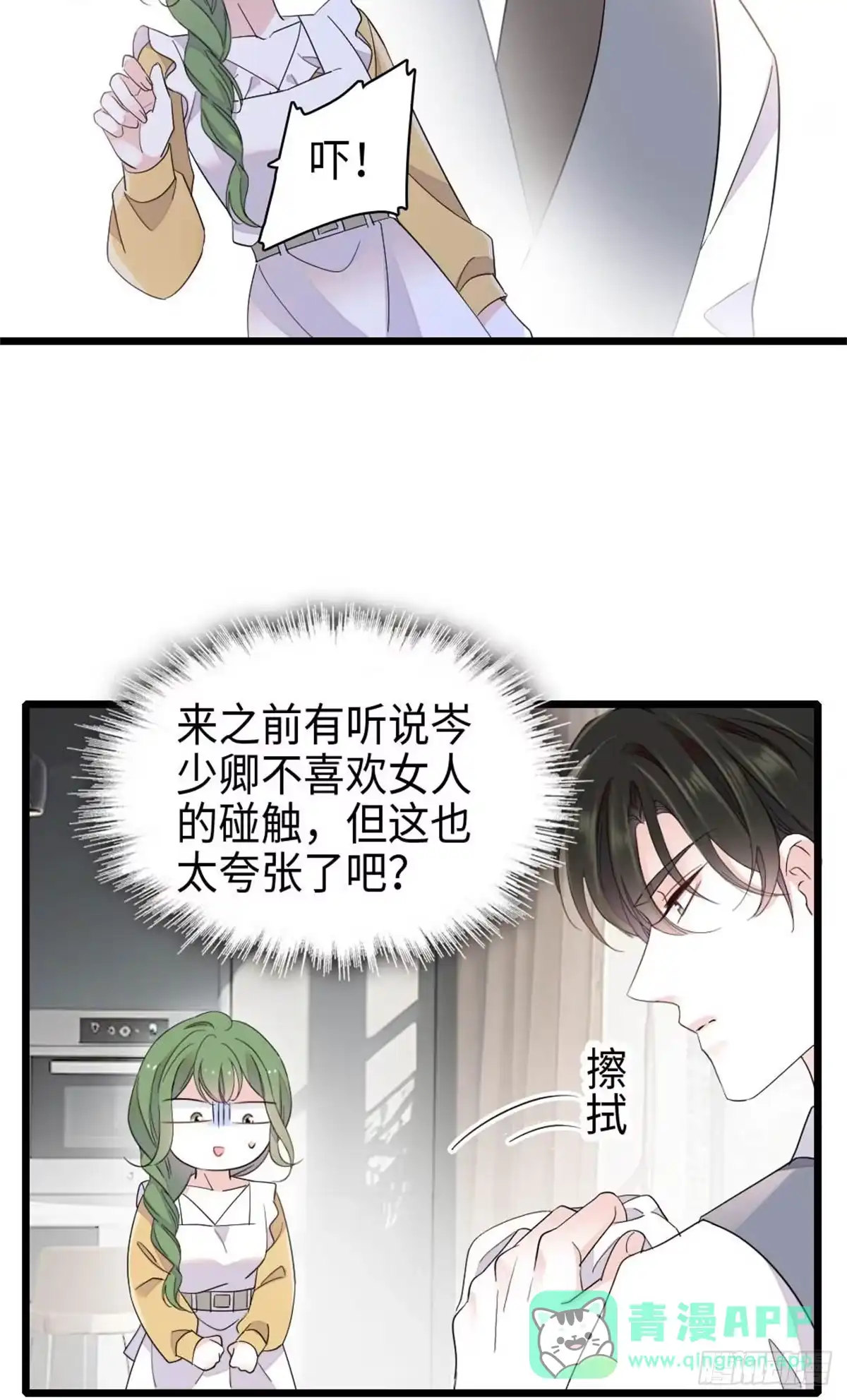 222想一直陪在她身边-全能千金燃翻天-阅文漫画/客心文化（第21张）
