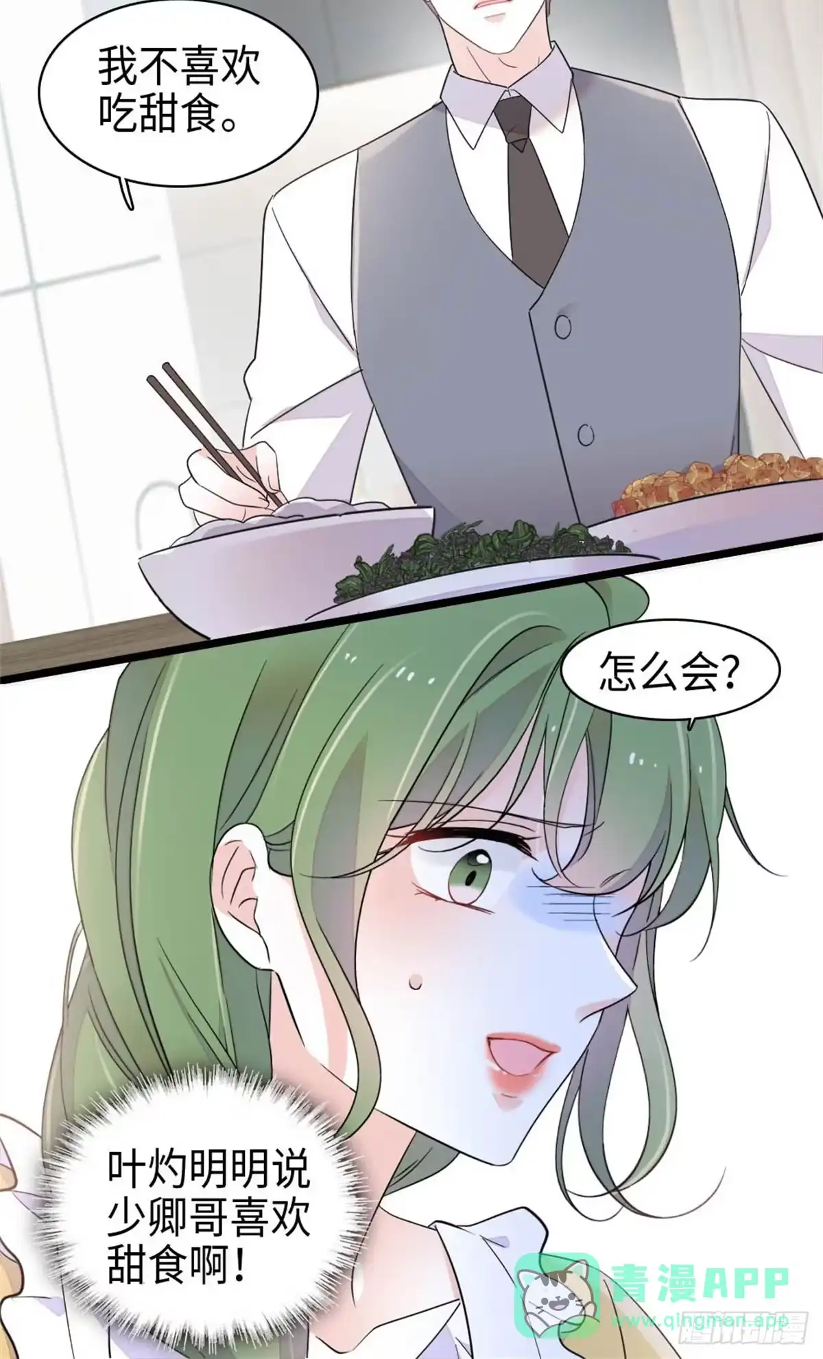 222想一直陪在她身边-全能千金燃翻天-阅文漫画/客心文化（第16张）