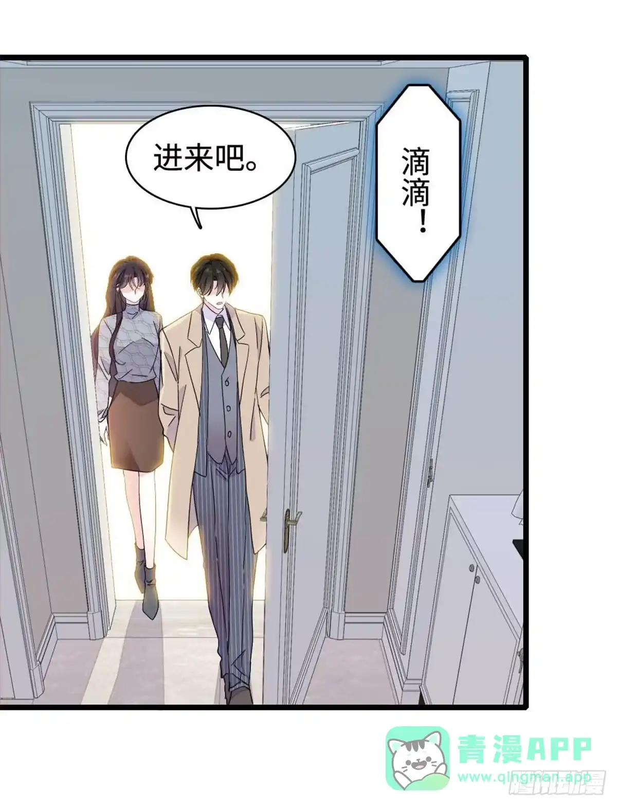 223是星辰大海啊-全能千金燃翻天-阅文漫画/客心文化（第21张）