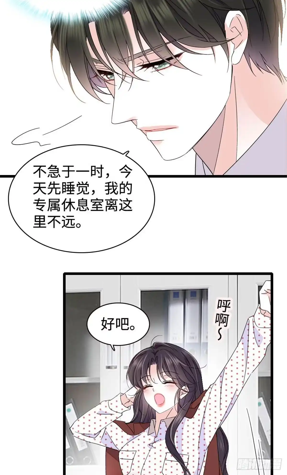 223是星辰大海啊-全能千金燃翻天-阅文漫画/客心文化（第19张）