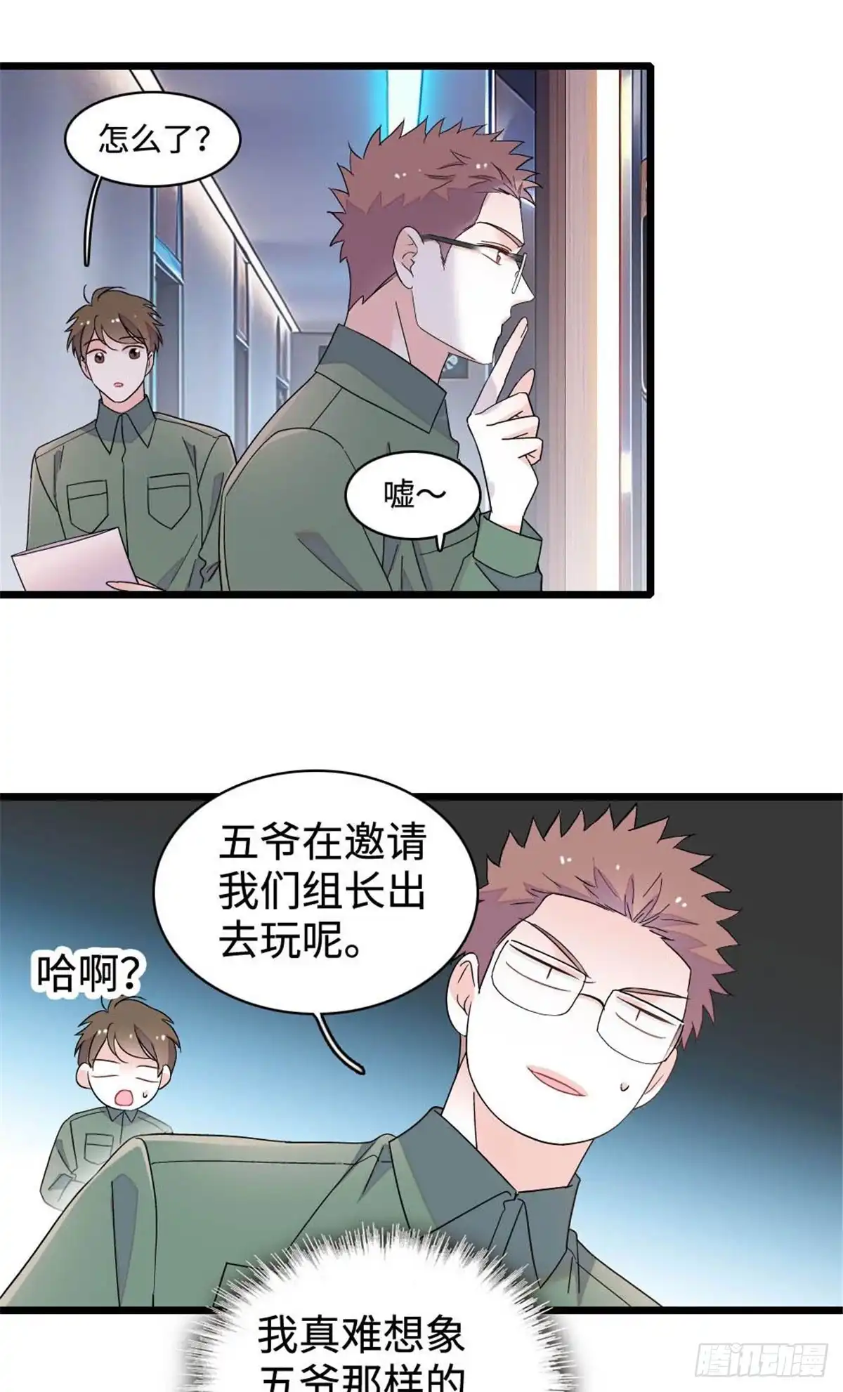 223是星辰大海啊-全能千金燃翻天-阅文漫画/客心文化（第2张）