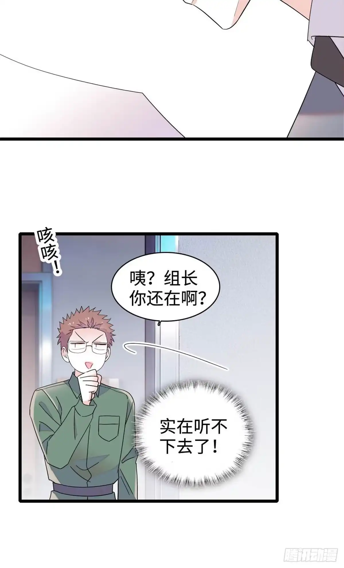223是星辰大海啊-全能千金燃翻天-阅文漫画/客心文化（第7张）