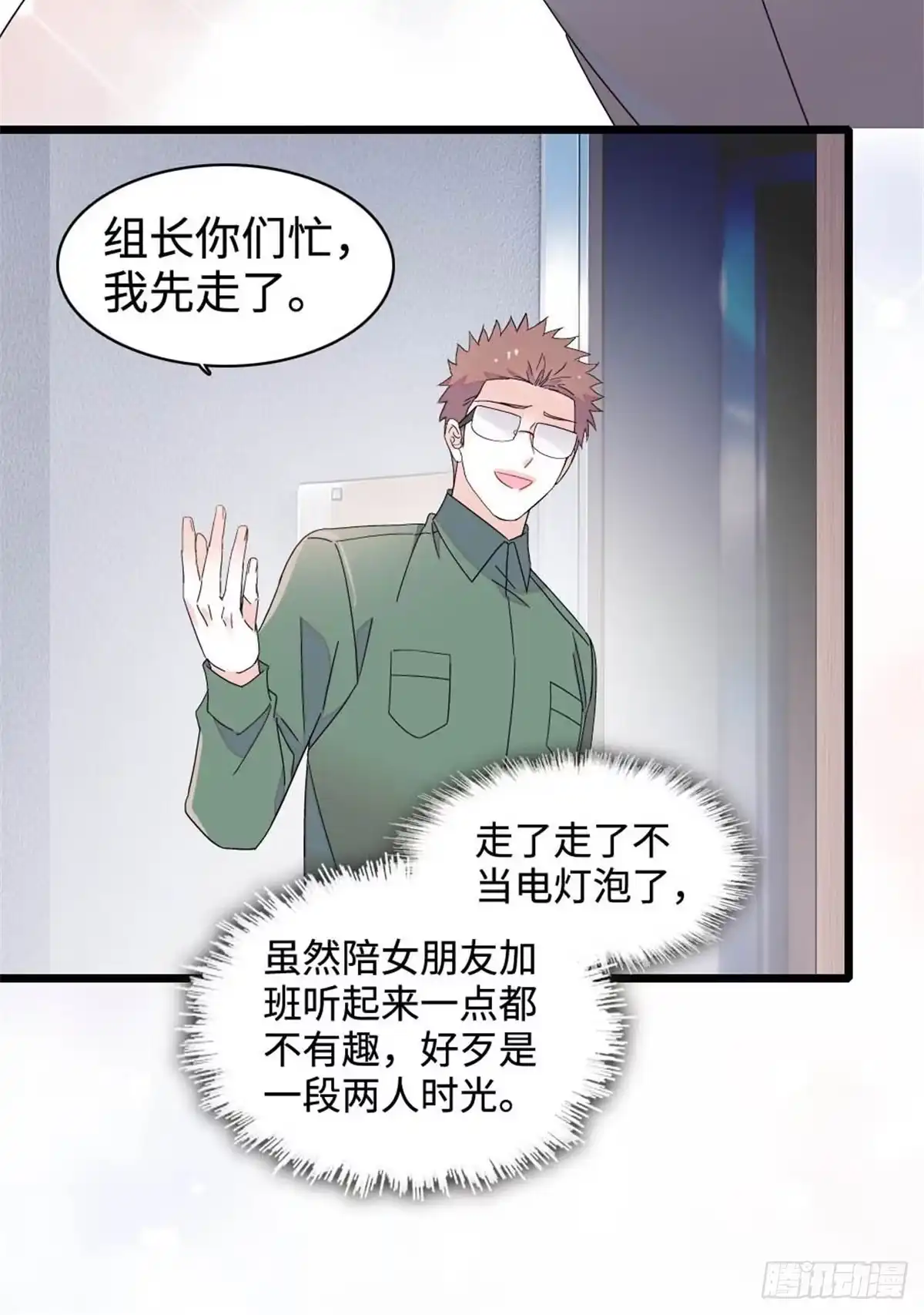 223是星辰大海啊-全能千金燃翻天-阅文漫画/客心文化（第14张）