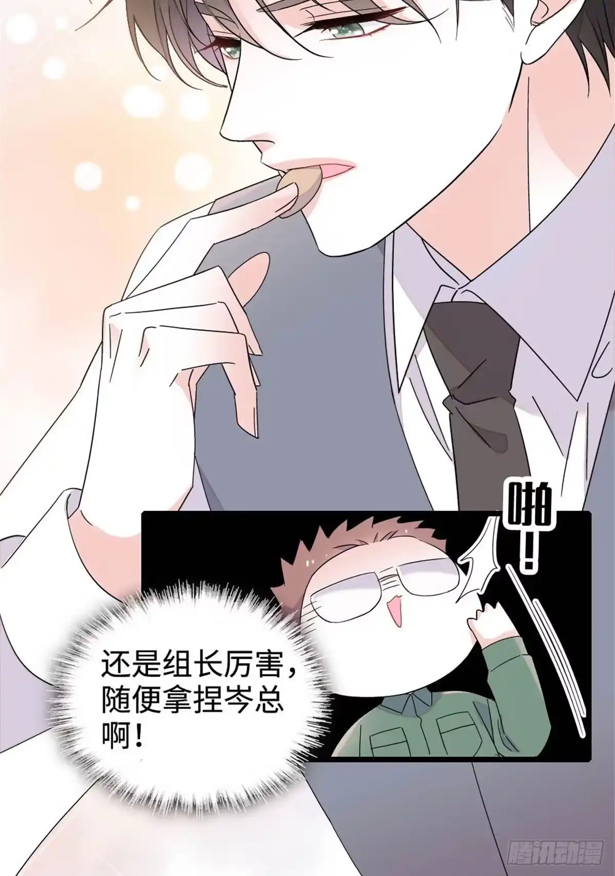 223是星辰大海啊-全能千金燃翻天-阅文漫画/客心文化（第13张）