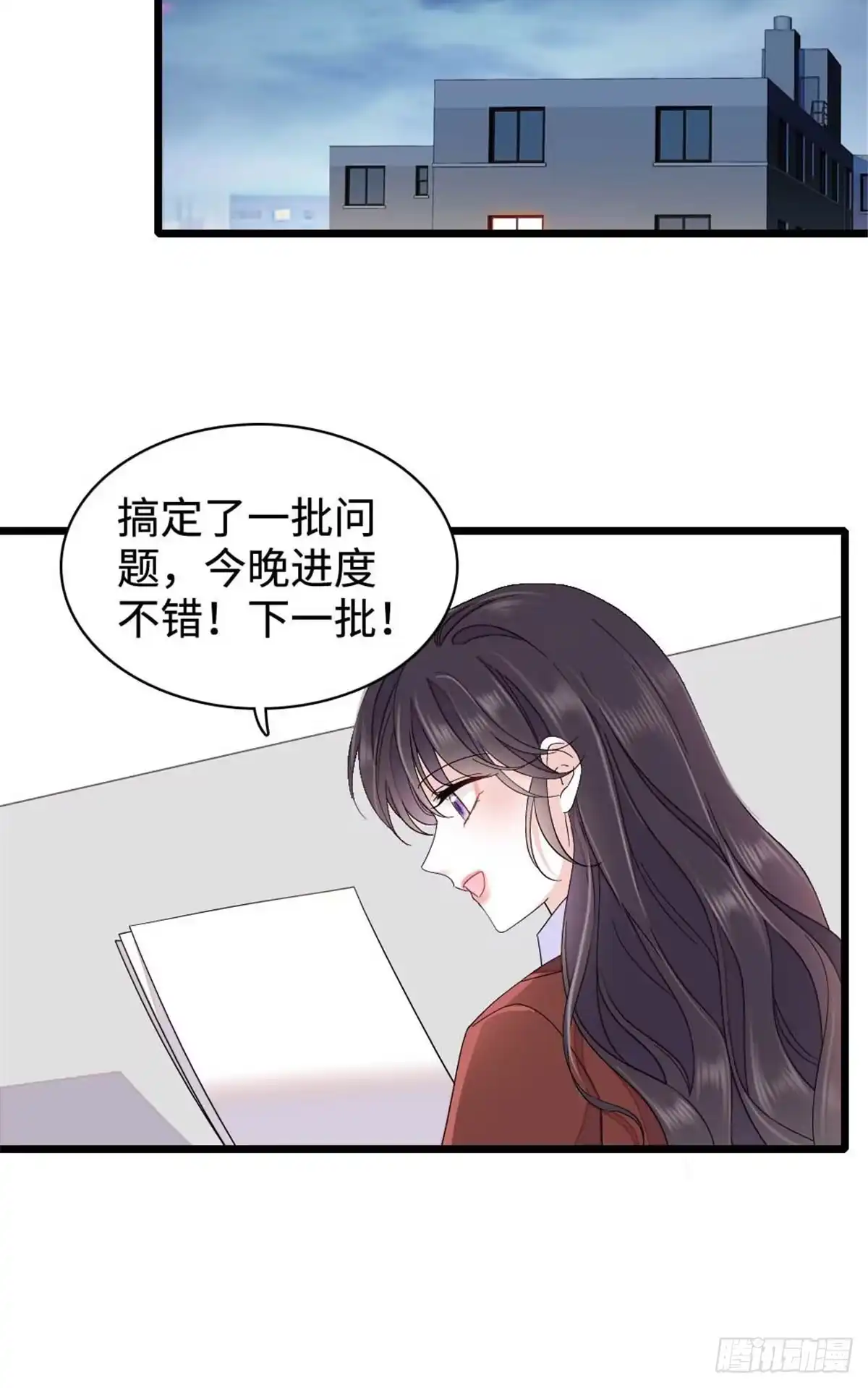 223是星辰大海啊-全能千金燃翻天-阅文漫画/客心文化（第17张）