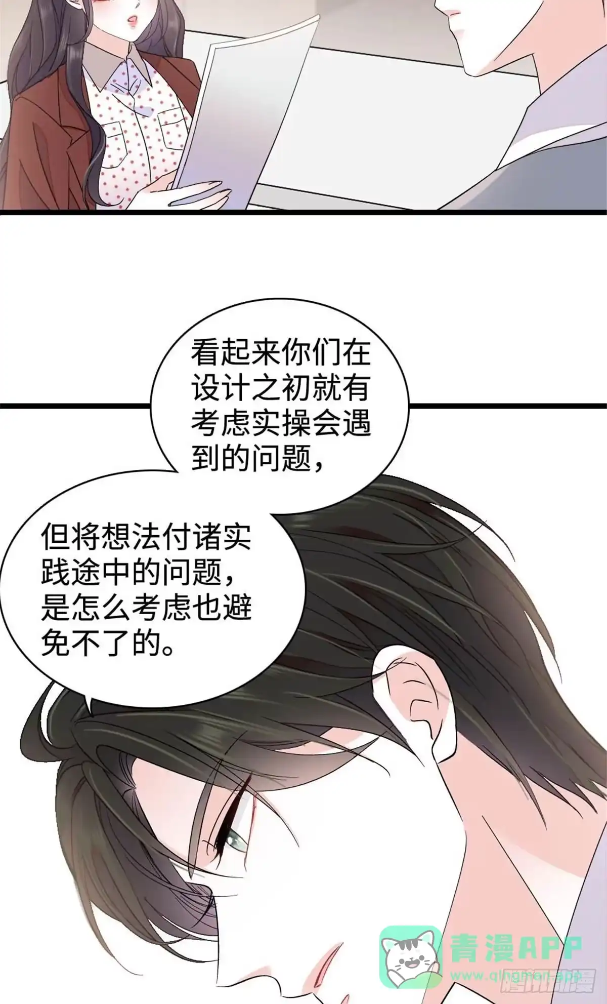 223是星辰大海啊-全能千金燃翻天-阅文漫画/客心文化（第6张）