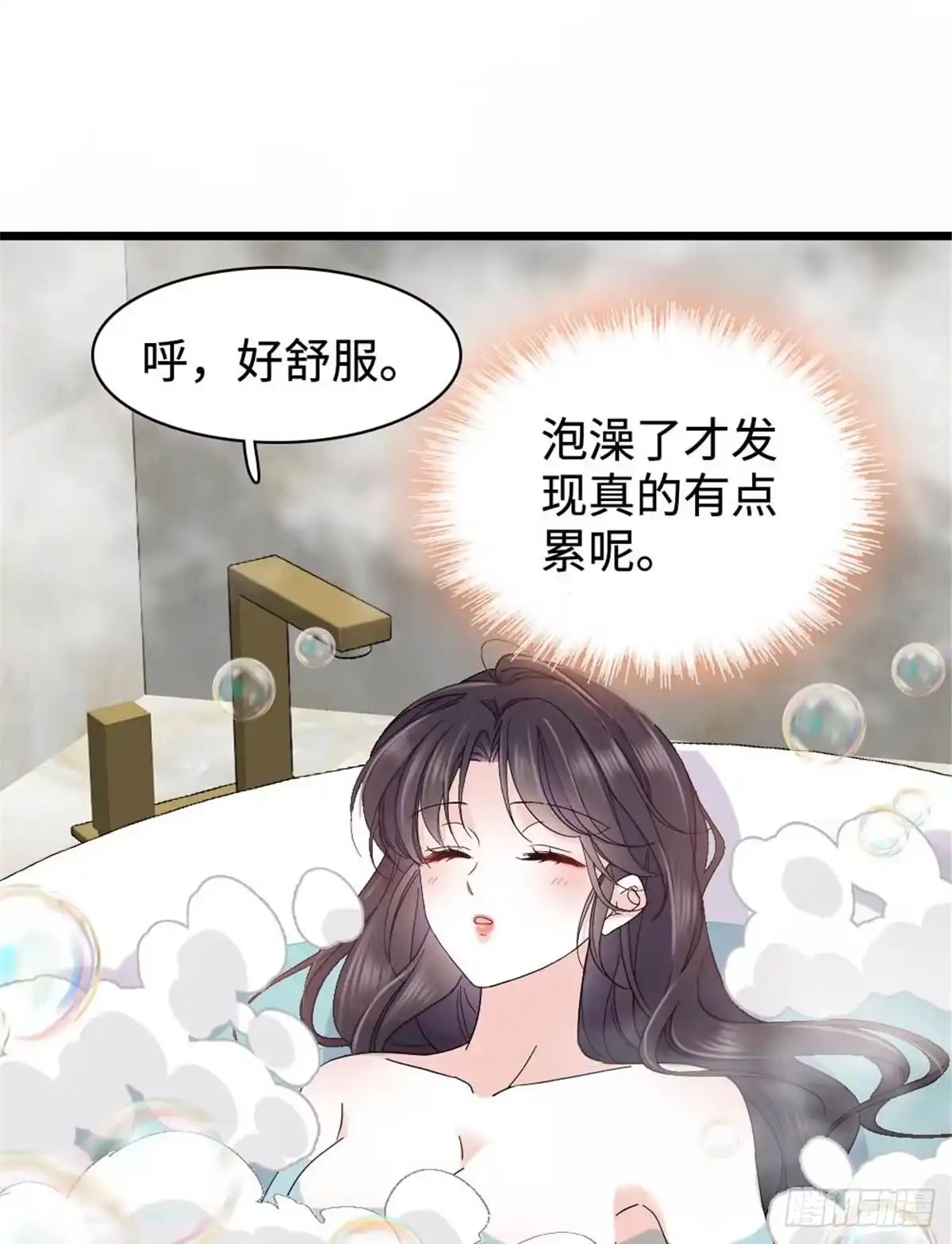 223是星辰大海啊-全能千金燃翻天-阅文漫画/客心文化（第23张）