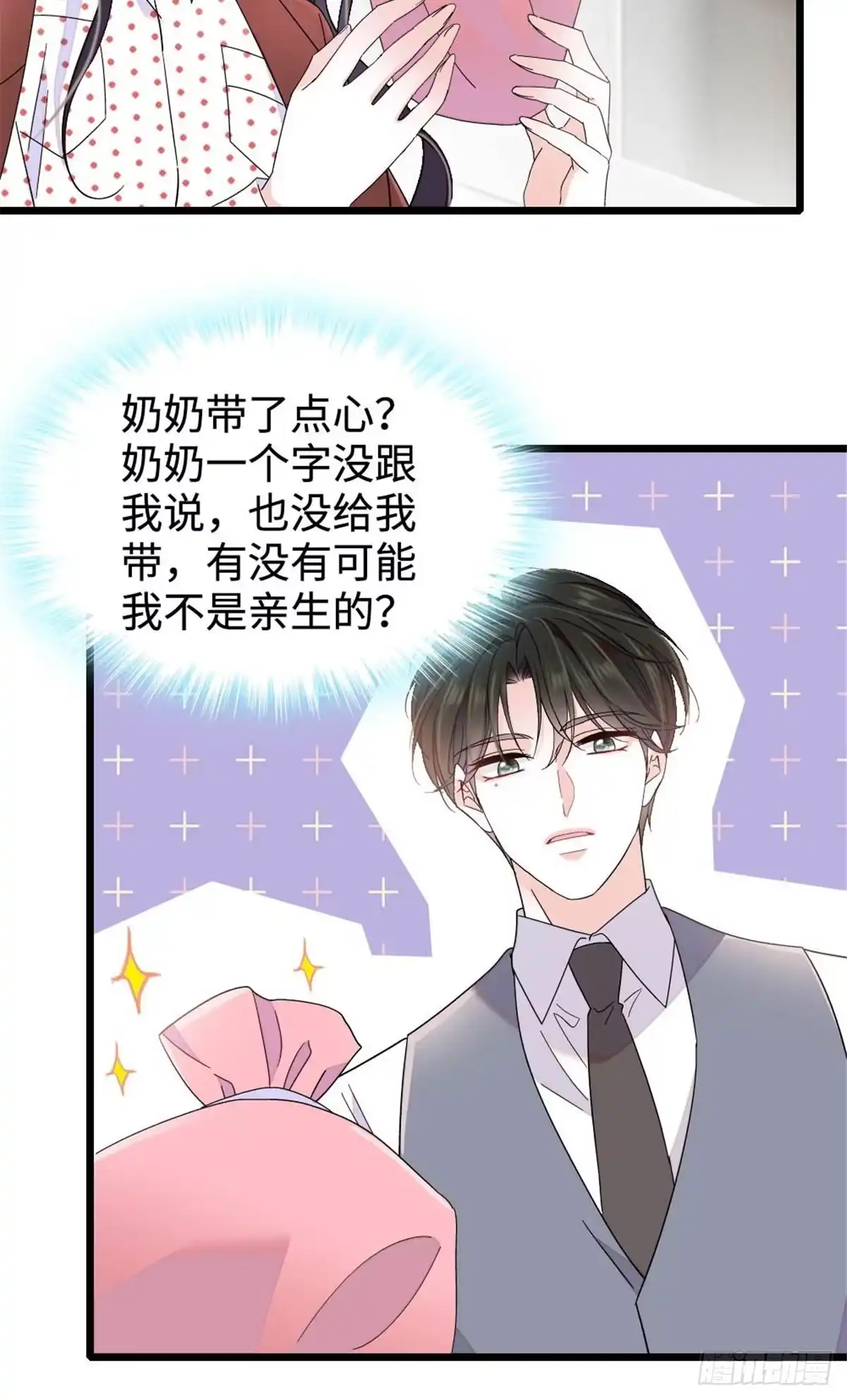 223是星辰大海啊-全能千金燃翻天-阅文漫画/客心文化（第10张）
