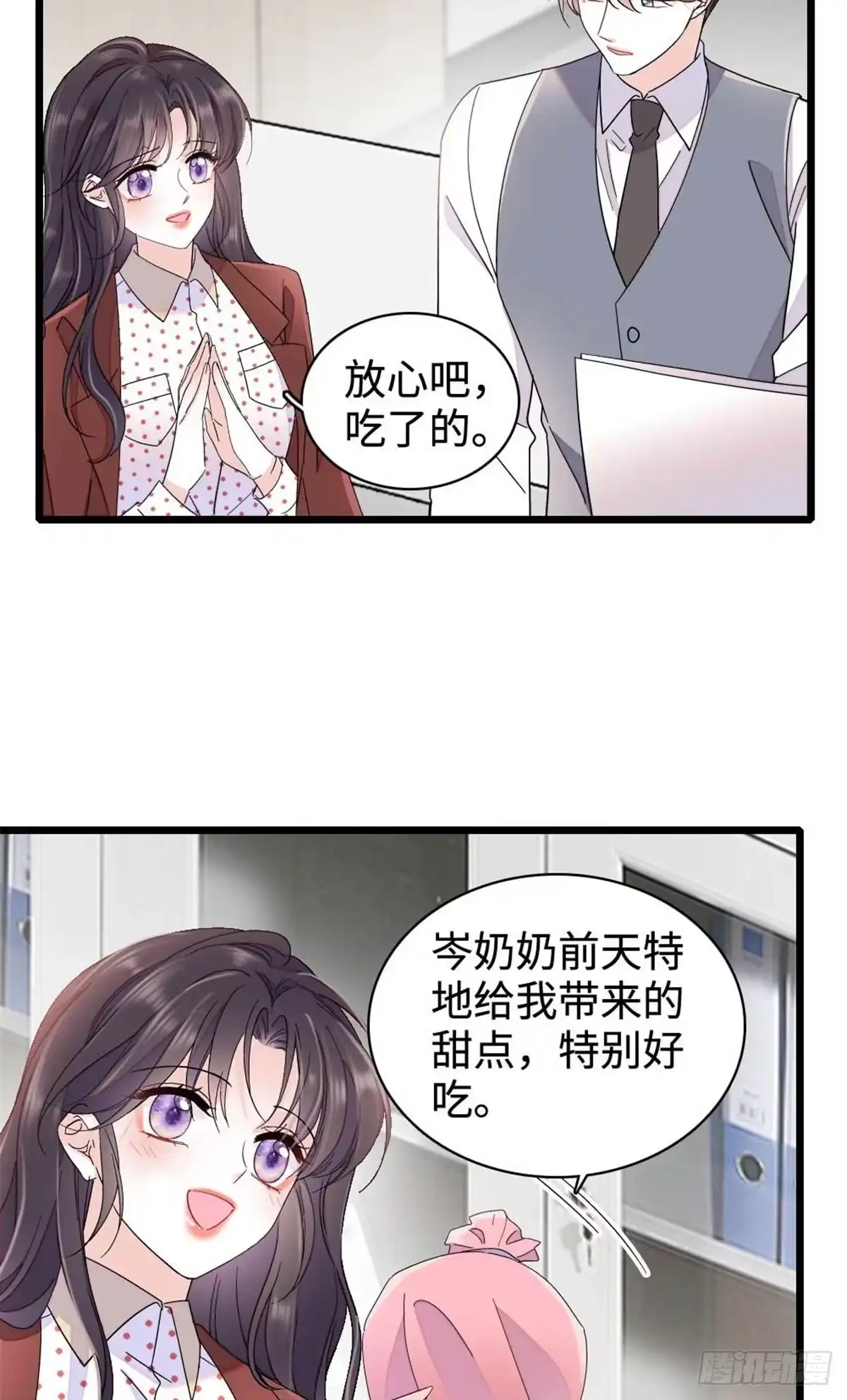 223是星辰大海啊-全能千金燃翻天-阅文漫画/客心文化（第9张）