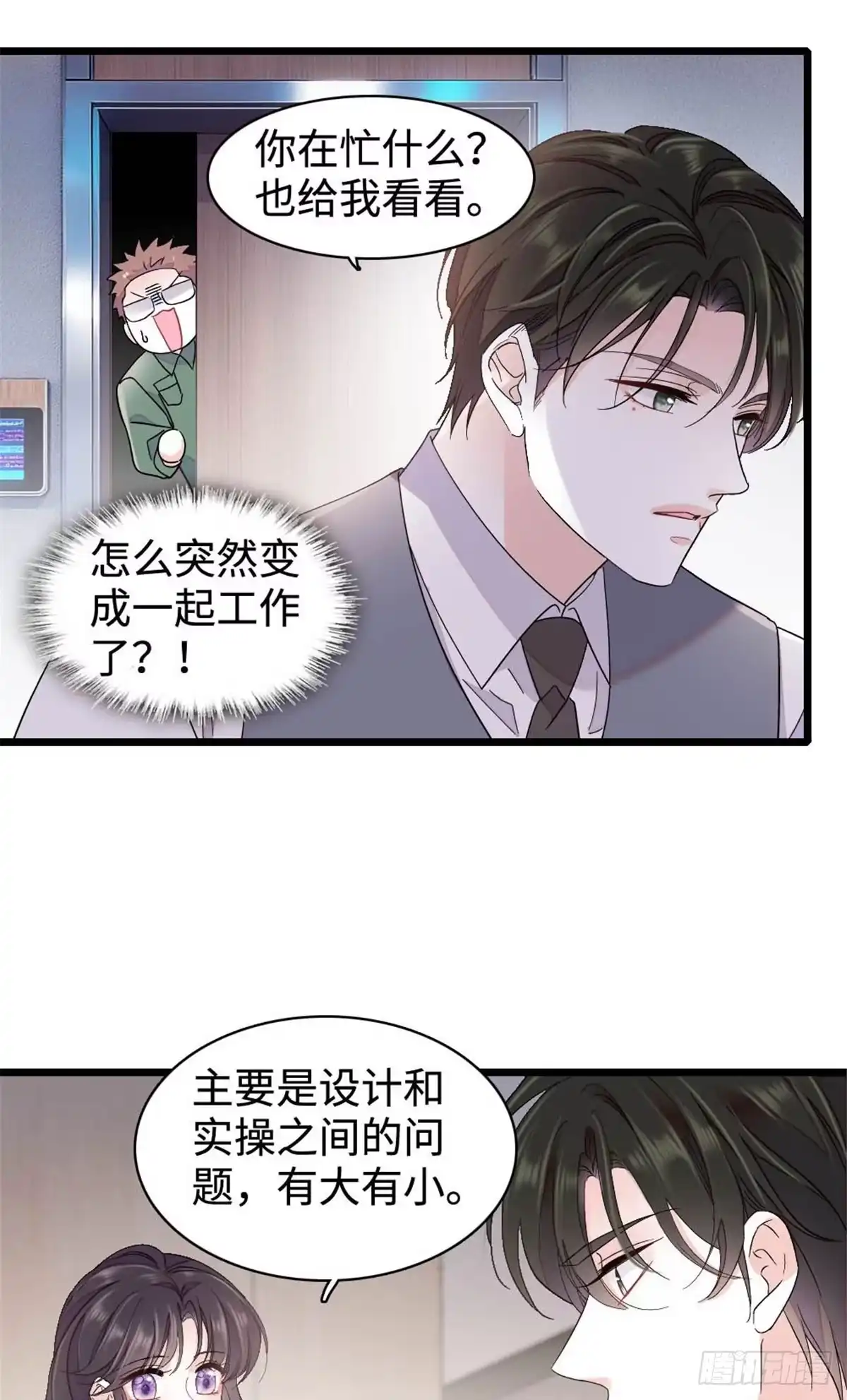 223是星辰大海啊-全能千金燃翻天-阅文漫画/客心文化（第5张）