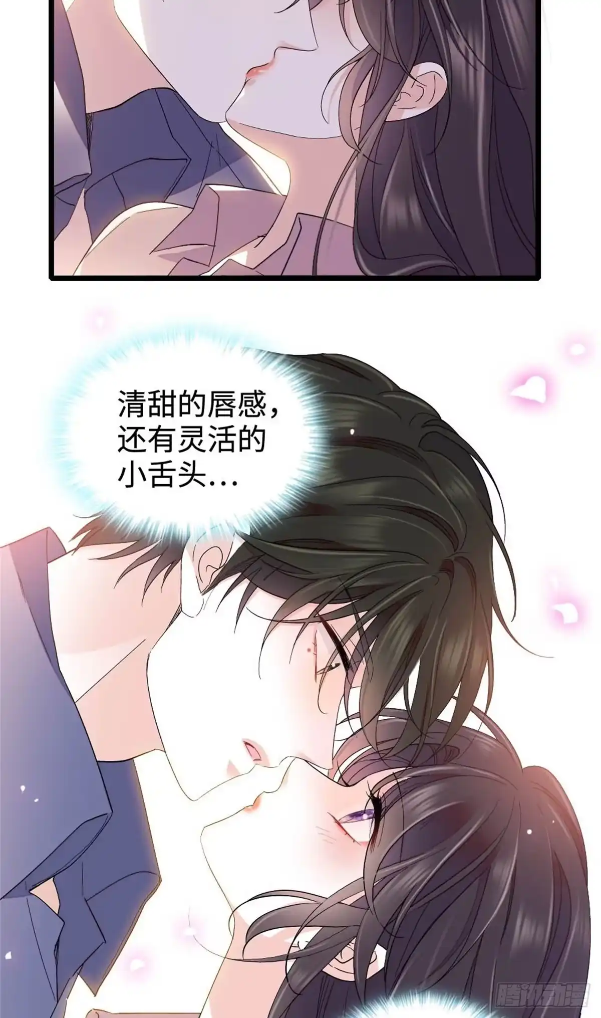 224我的事我处理-全能千金燃翻天-阅文漫画/客心文化（第15张）