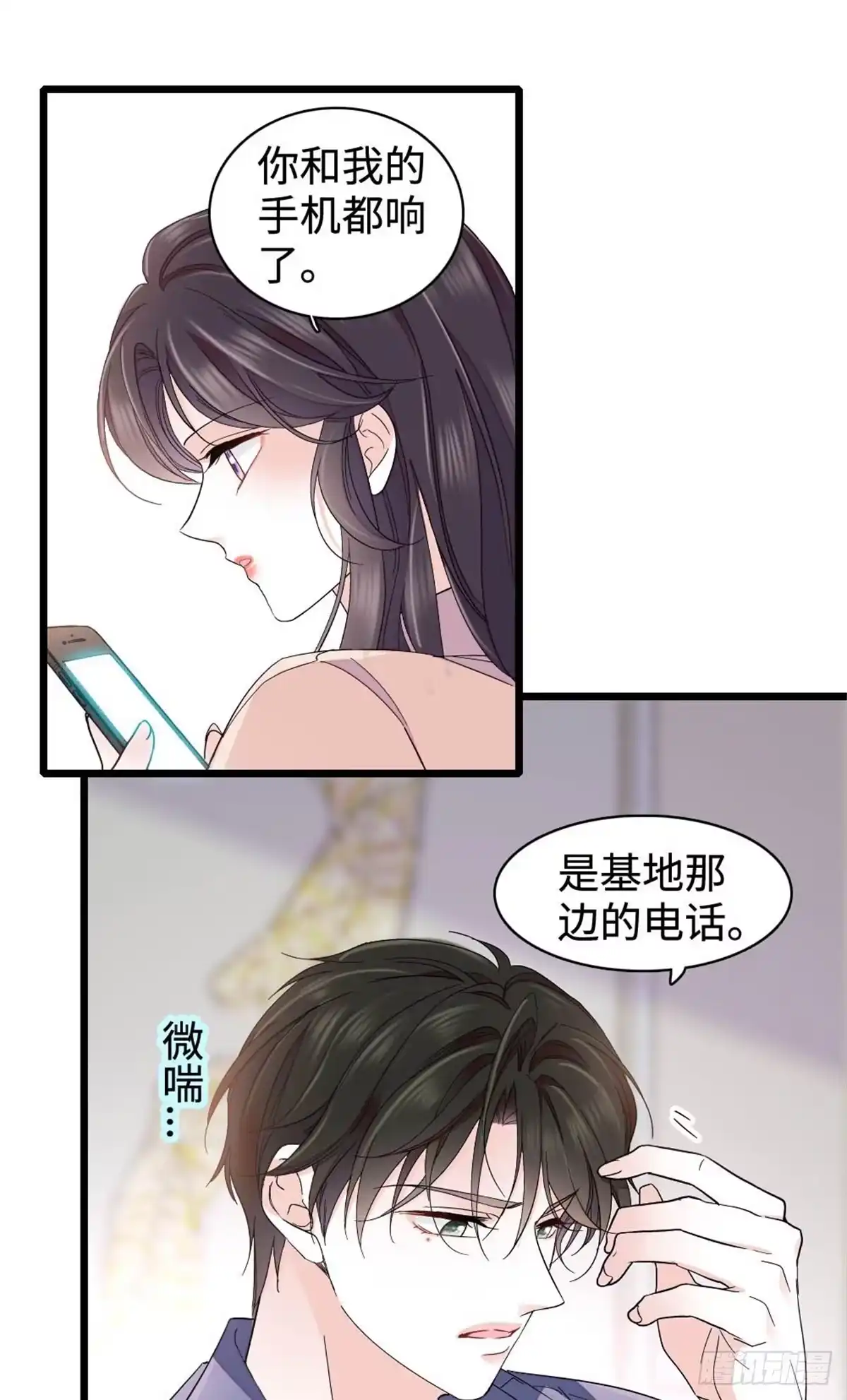 224我的事我处理-全能千金燃翻天-阅文漫画/客心文化（第20张）
