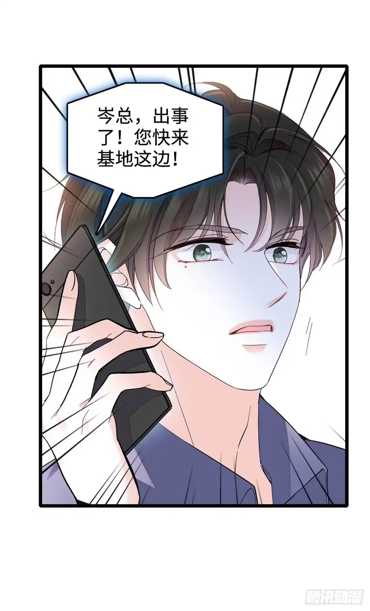 224我的事我处理-全能千金燃翻天-阅文漫画/客心文化（第22张）