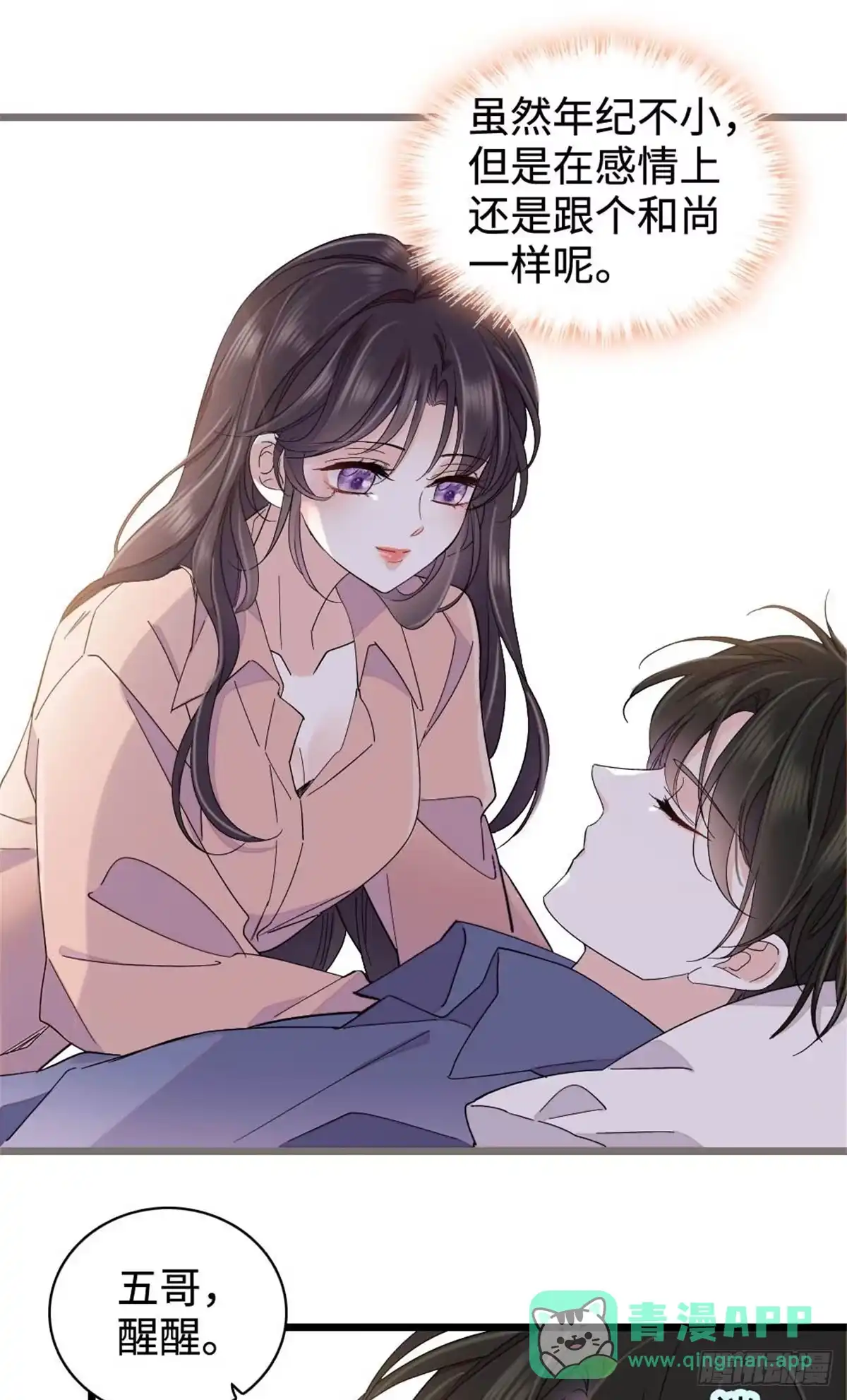 224我的事我处理-全能千金燃翻天-阅文漫画/客心文化（第11张）