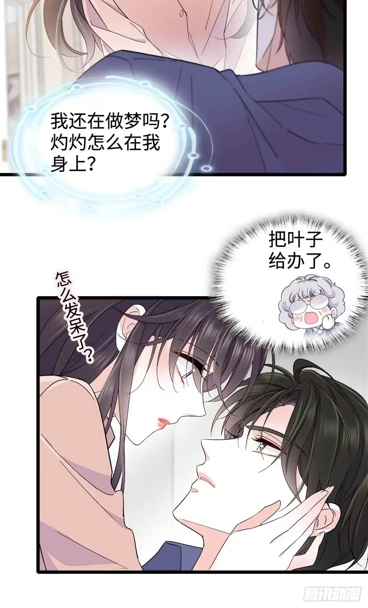 224我的事我处理-全能千金燃翻天-阅文漫画/客心文化（第13张）