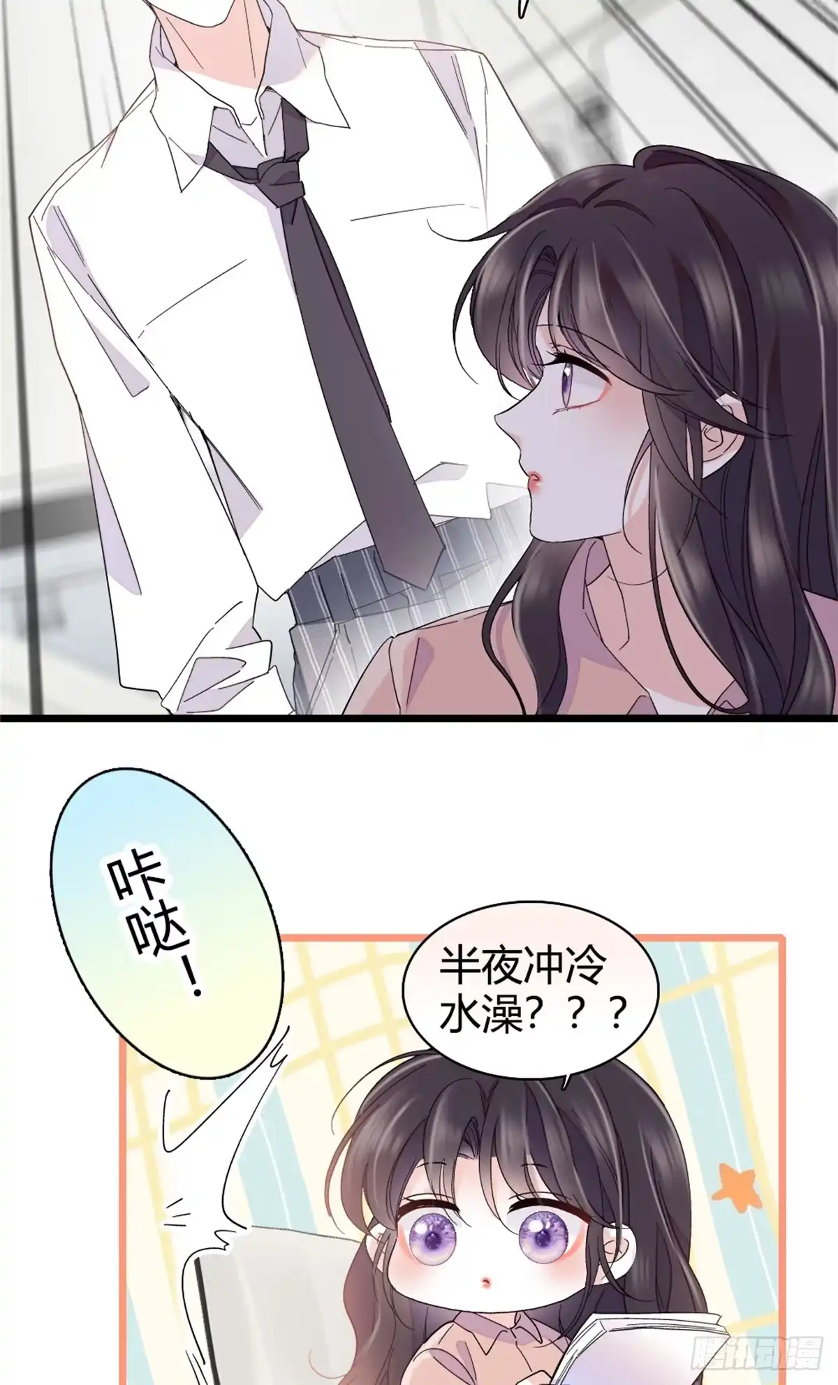 224我的事我处理-全能千金燃翻天-阅文漫画/客心文化（第3张）